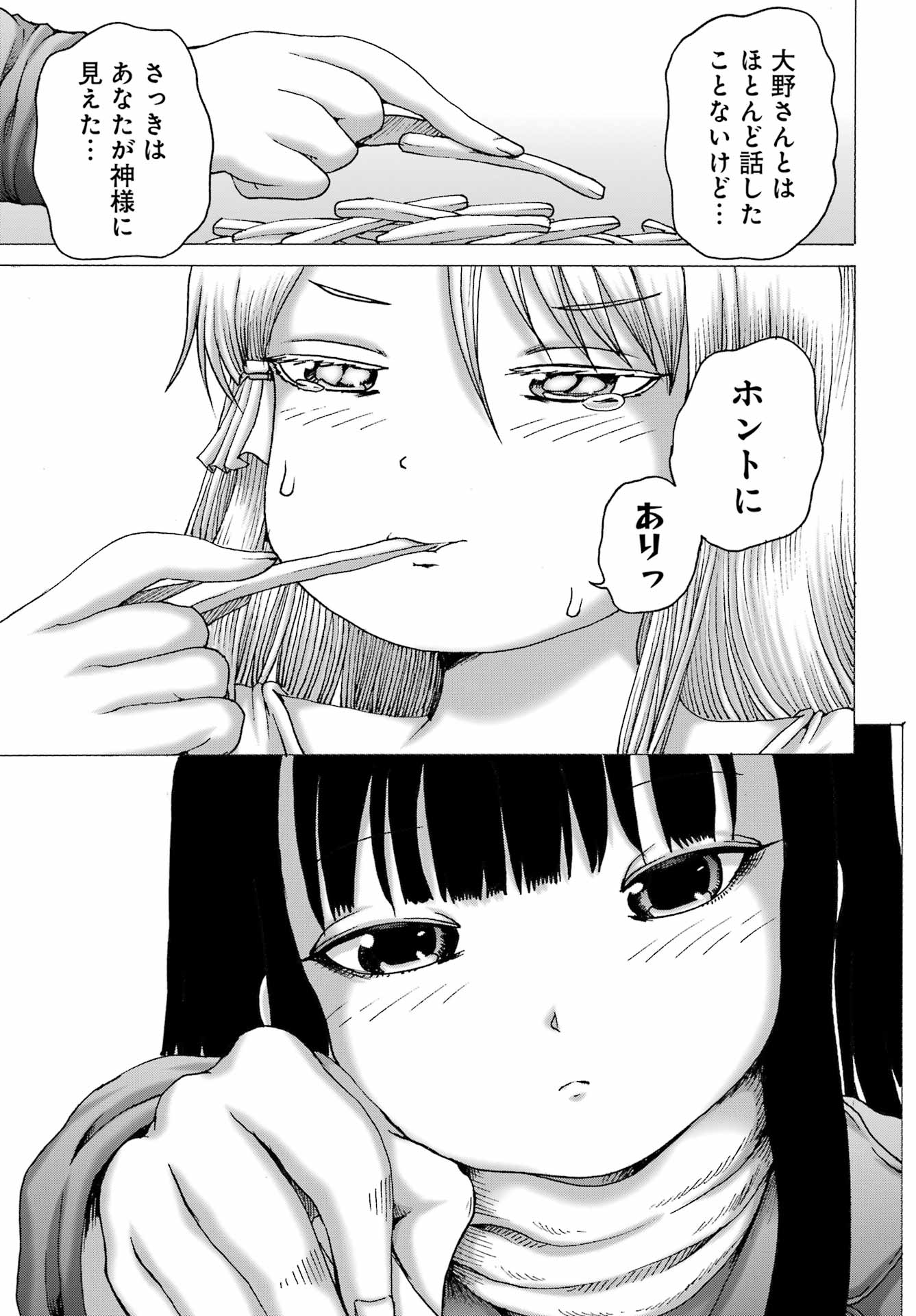 Read HIGH SCORE GIRL DASH - RAW Chapter 68 [High Quality / Full] - Page 23 - nicomanga.net