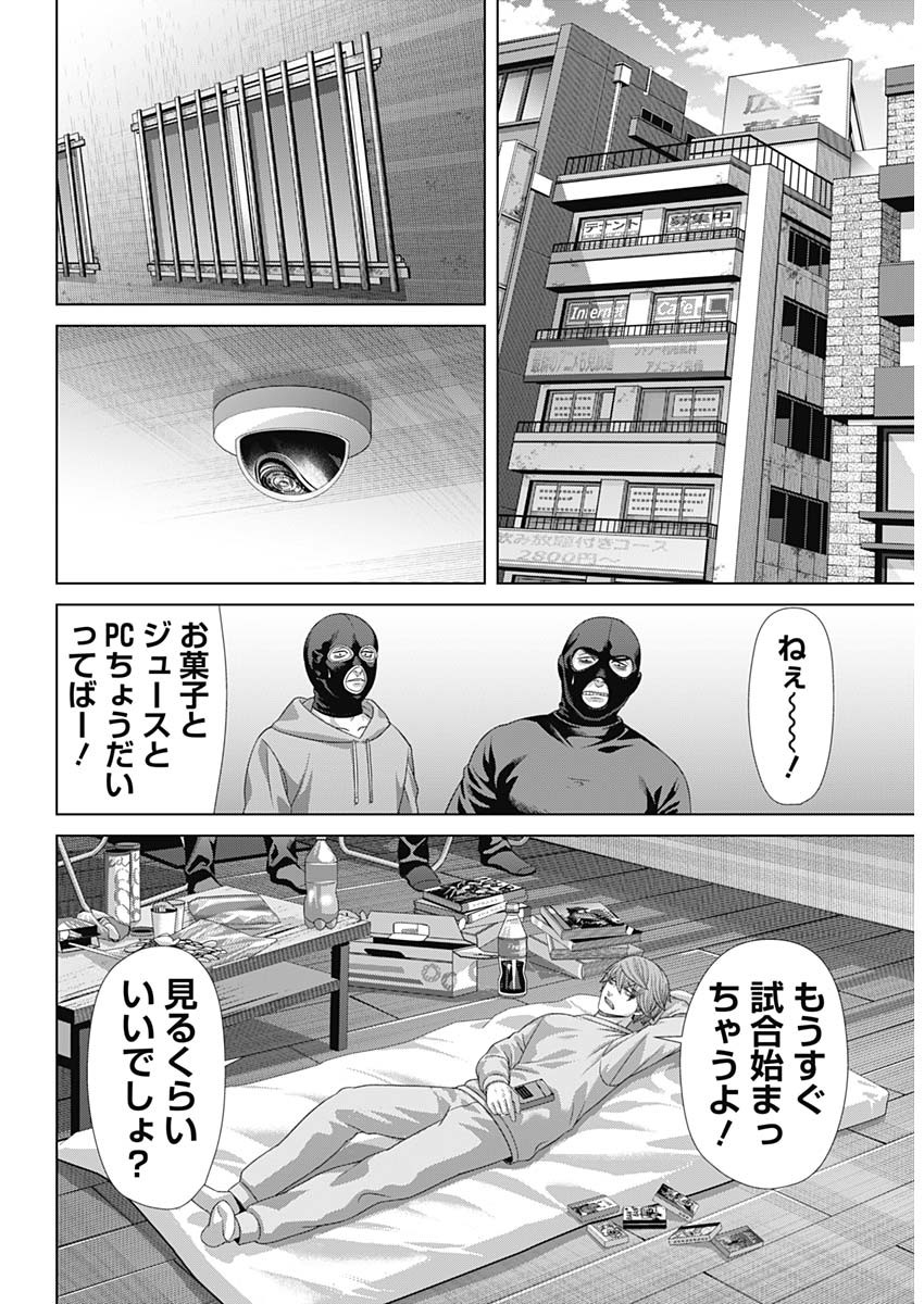 Read JUNKET BANK - RAW Chapter 216 [High Quality / Full] - Page 13 - nicomanga.net