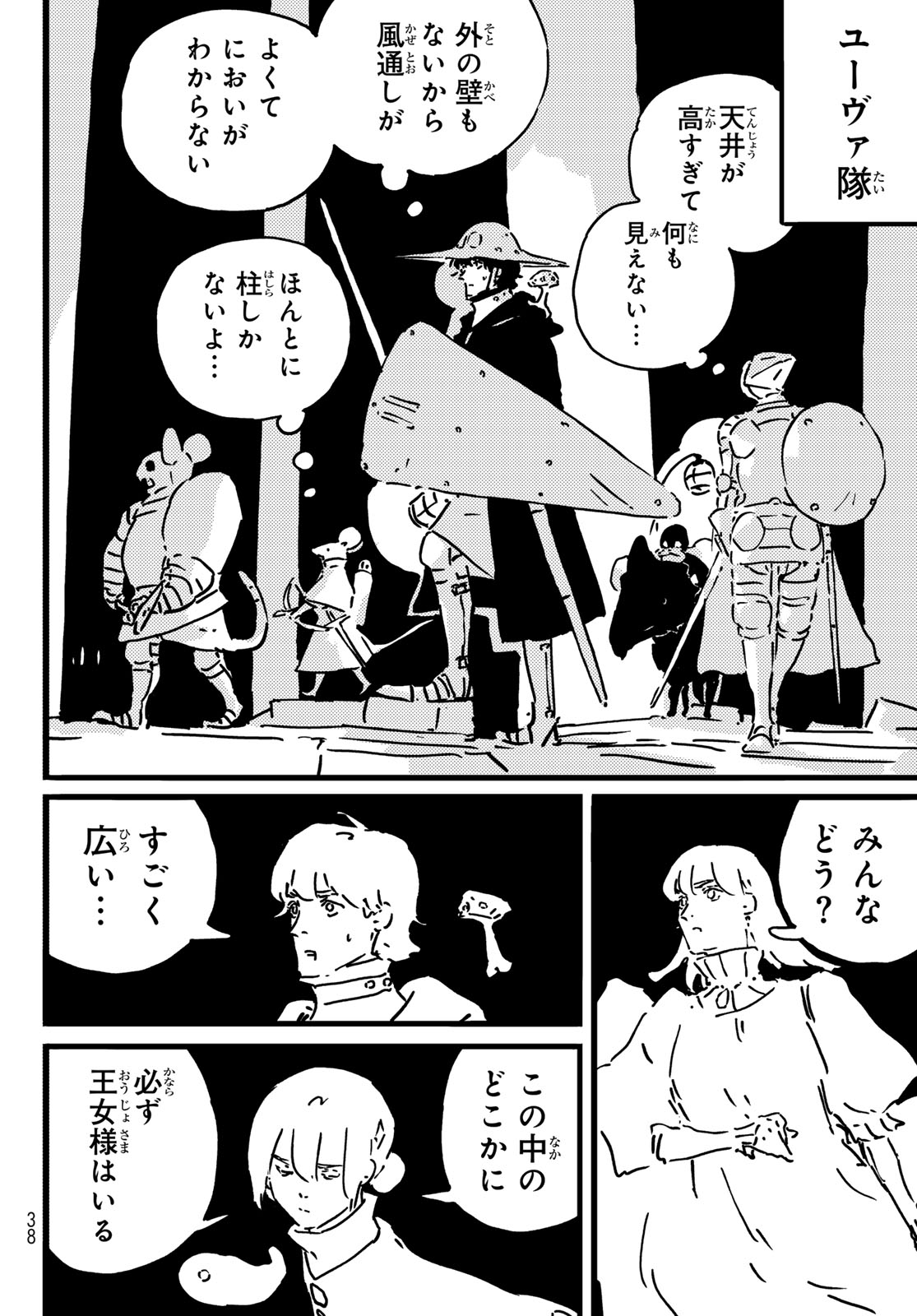 Read TOWER DUNGEON Chapter 28 [High Quality / Full] - Page 26 - dark.nicomanga.com