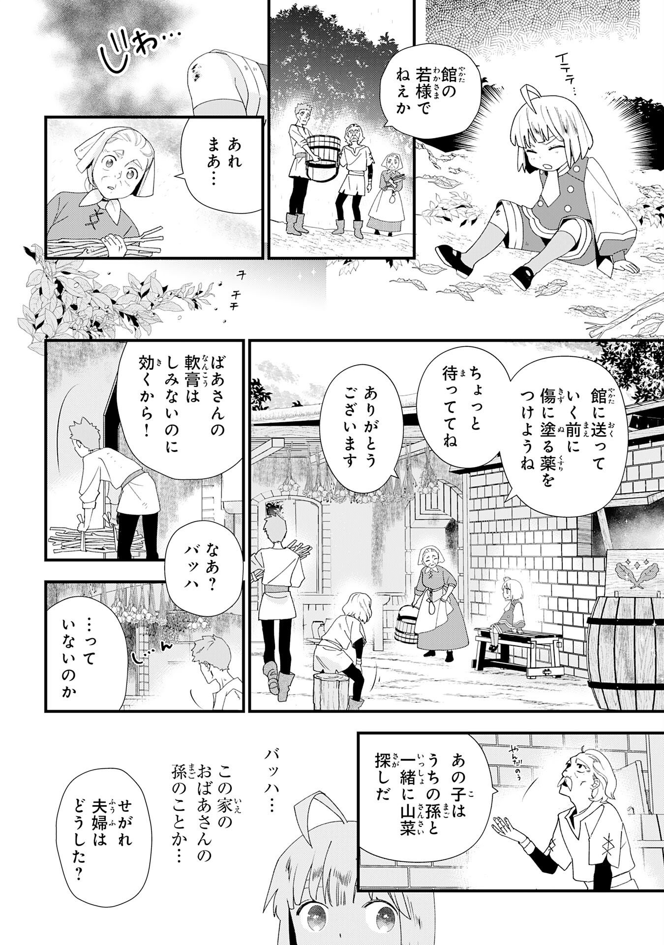 MOB DAMASHII: SHITAPPA ZAKO-CHARA NI TENSEI SHITA NO DE, GAME CHISHIKI DE MUSOU SHITARA SAIKYOU PARTY GA DEKIMASHITA Chapter 1 page 34 - nihonkuni.com