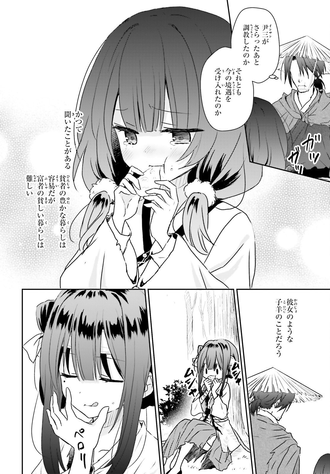 Read UETA KOHITSUJI Chapter 1 [High Quality / Full] - Page 31 - nicomanga.com