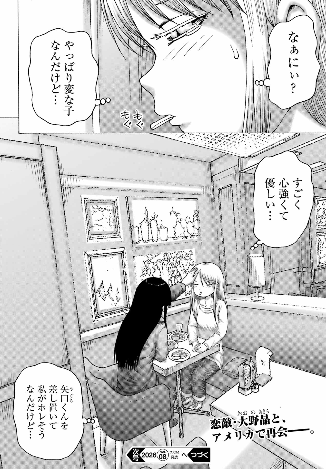 Read HIGH SCORE GIRL DASH - RAW Chapter 68 [High Quality / Full] - Page 24 - nicomanga.net