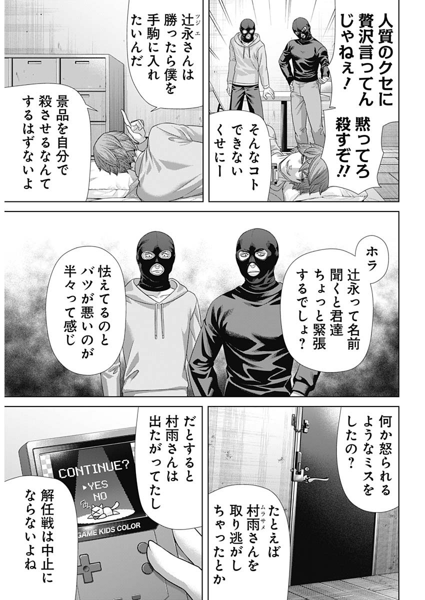 Read JUNKET BANK - RAW Chapter 216 [High Quality / Full] - Page 14 - nicomanga.net