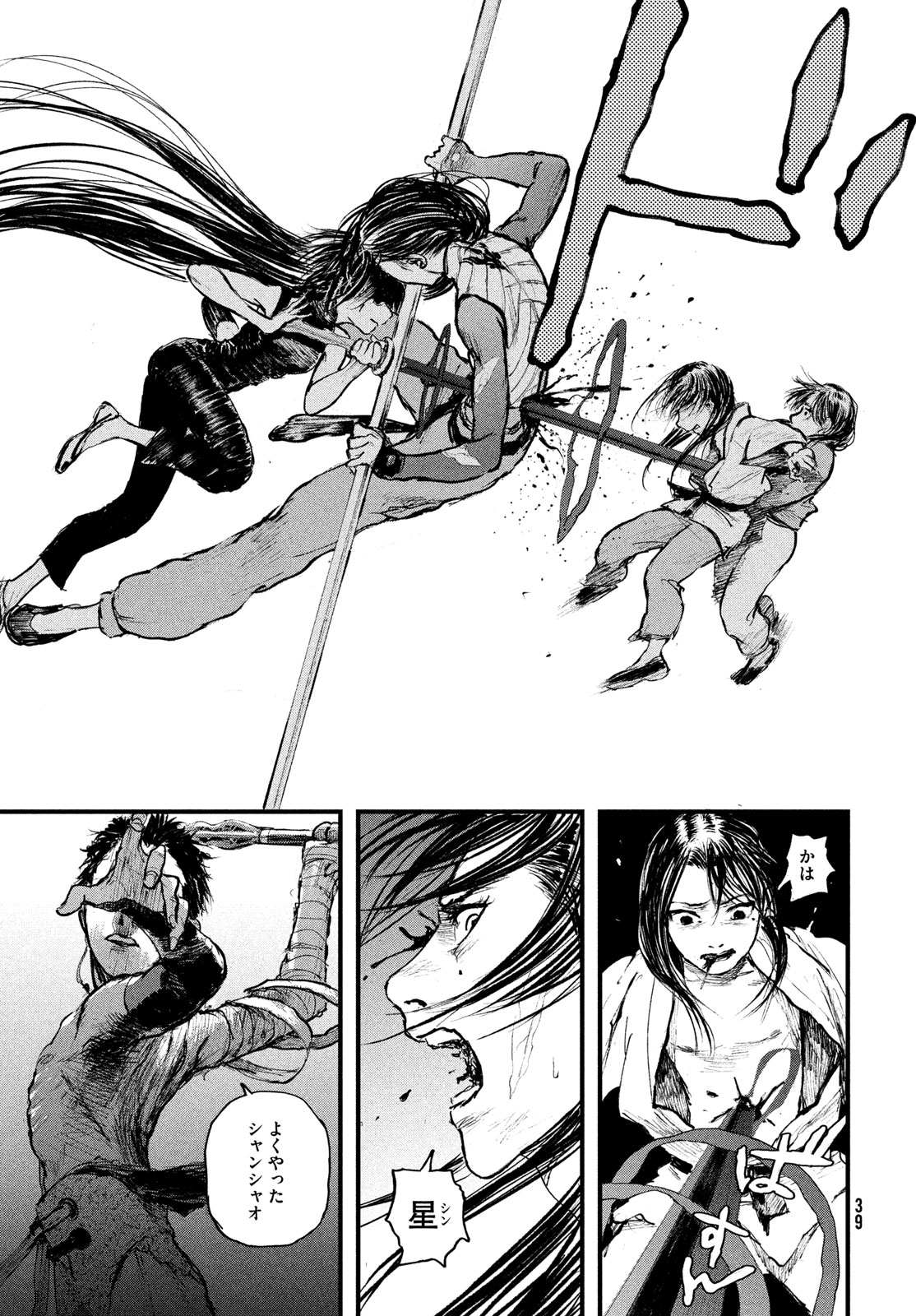 Read AMA TO INAZUMA Chapter 1 [High Quality / Full] - Page 31 - dark.nicomanga.com