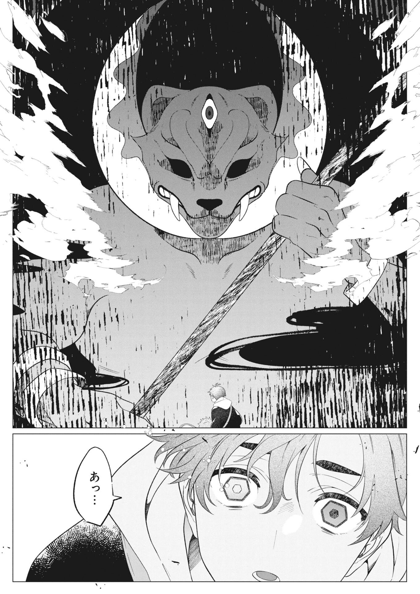 KIKITAN-TANTAN TSUKIYO NO HYAKKIROKU Chapter 1 page 37 - nihonkuni.com