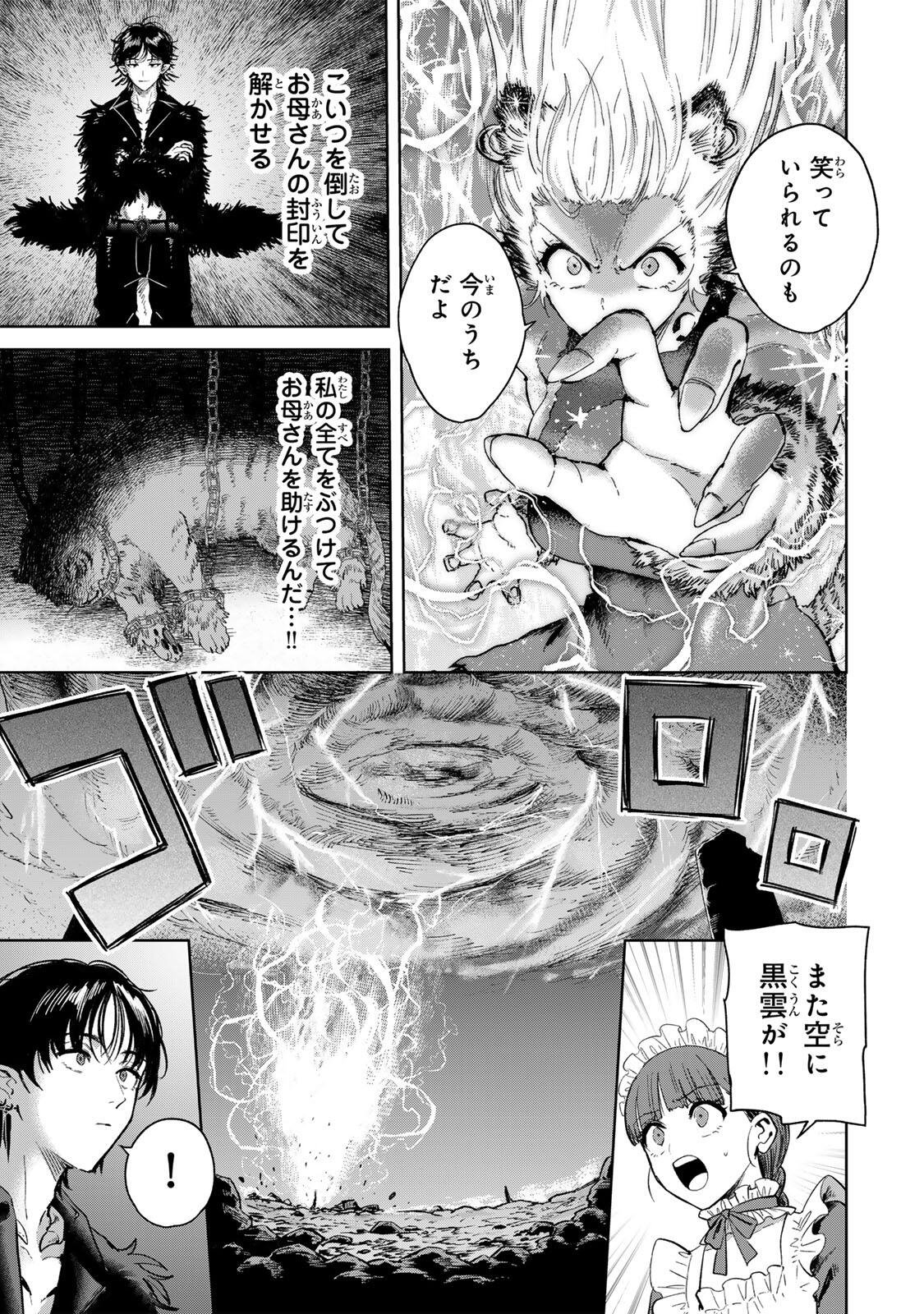ISEKAI GOURMET DE NARIAGARI MUSO - RAW Chapter 43 page 3 - nihonkuni.com