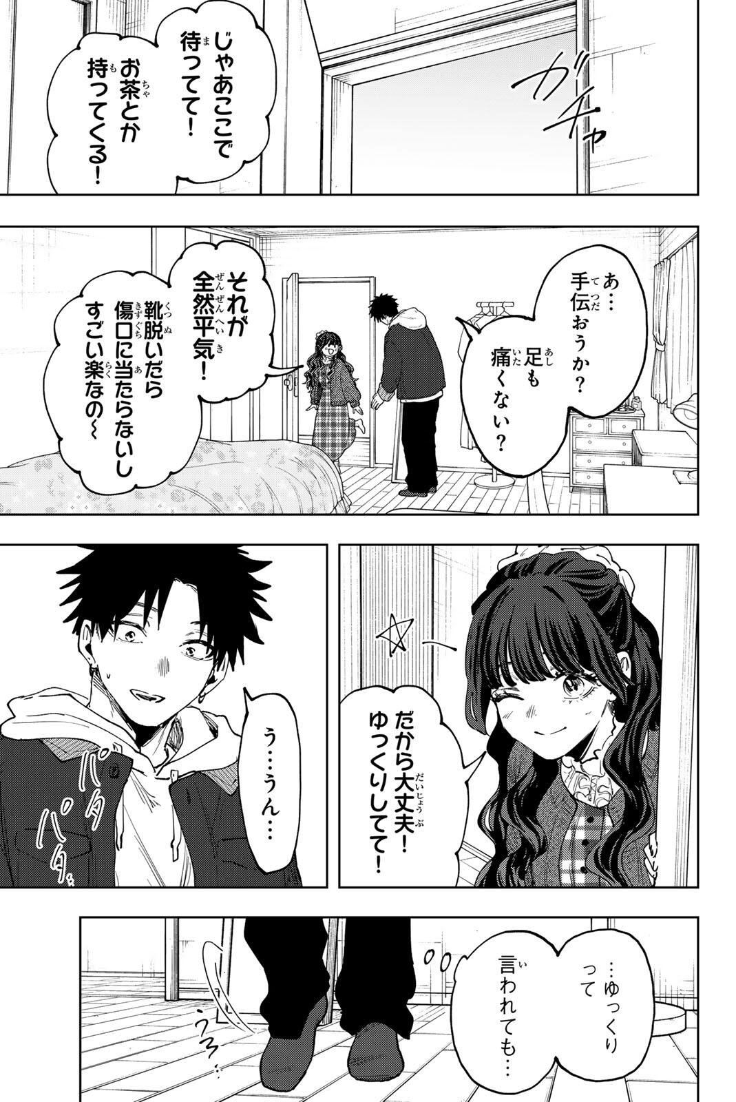 KAORU HANA WA RIN TO SAKU Chap 192 - Pic 3