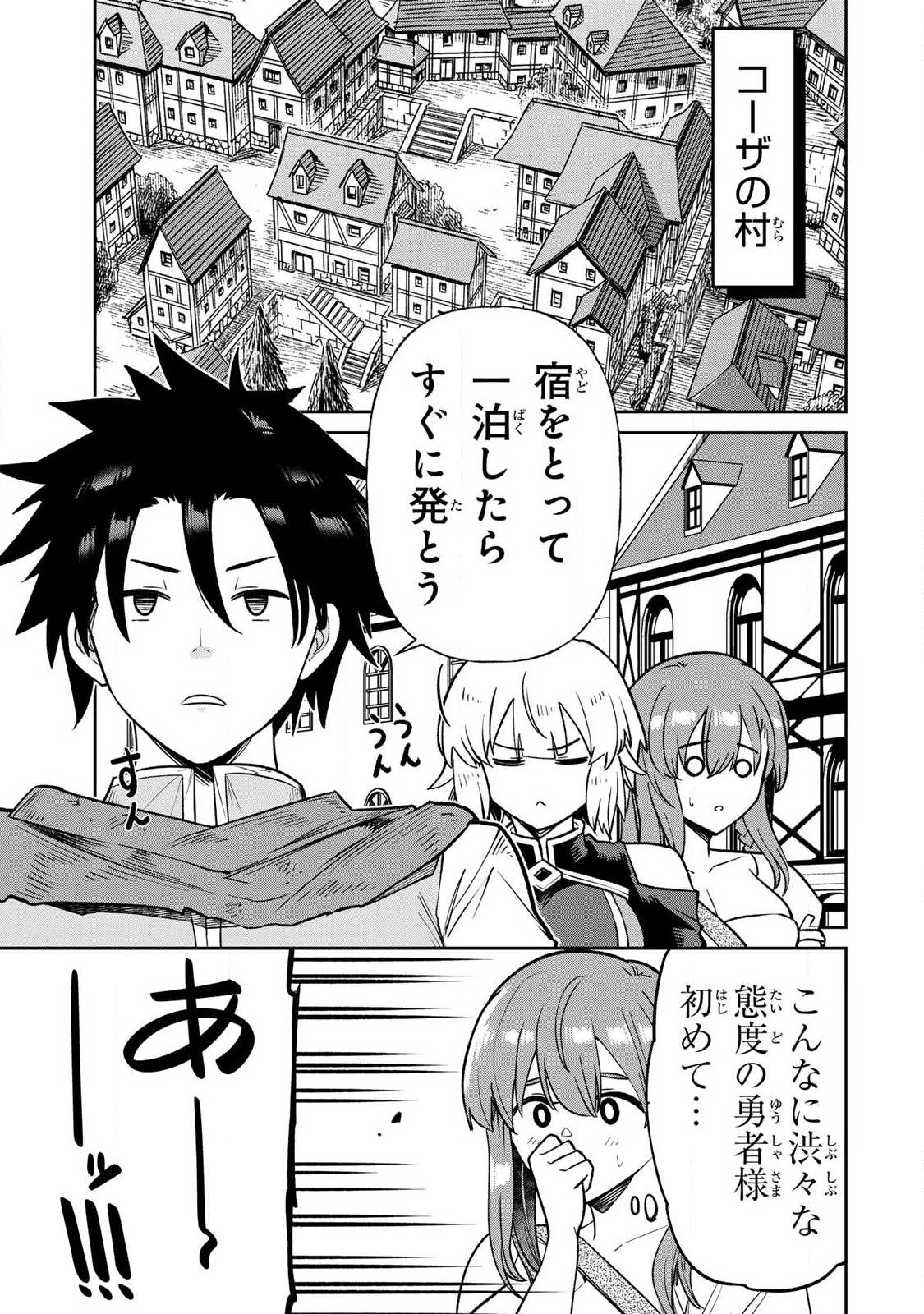 Read SAIKAI NO YUUSHA Chapter 25 [High Quality / Full] - Page 3 - dark.nicomanga.com