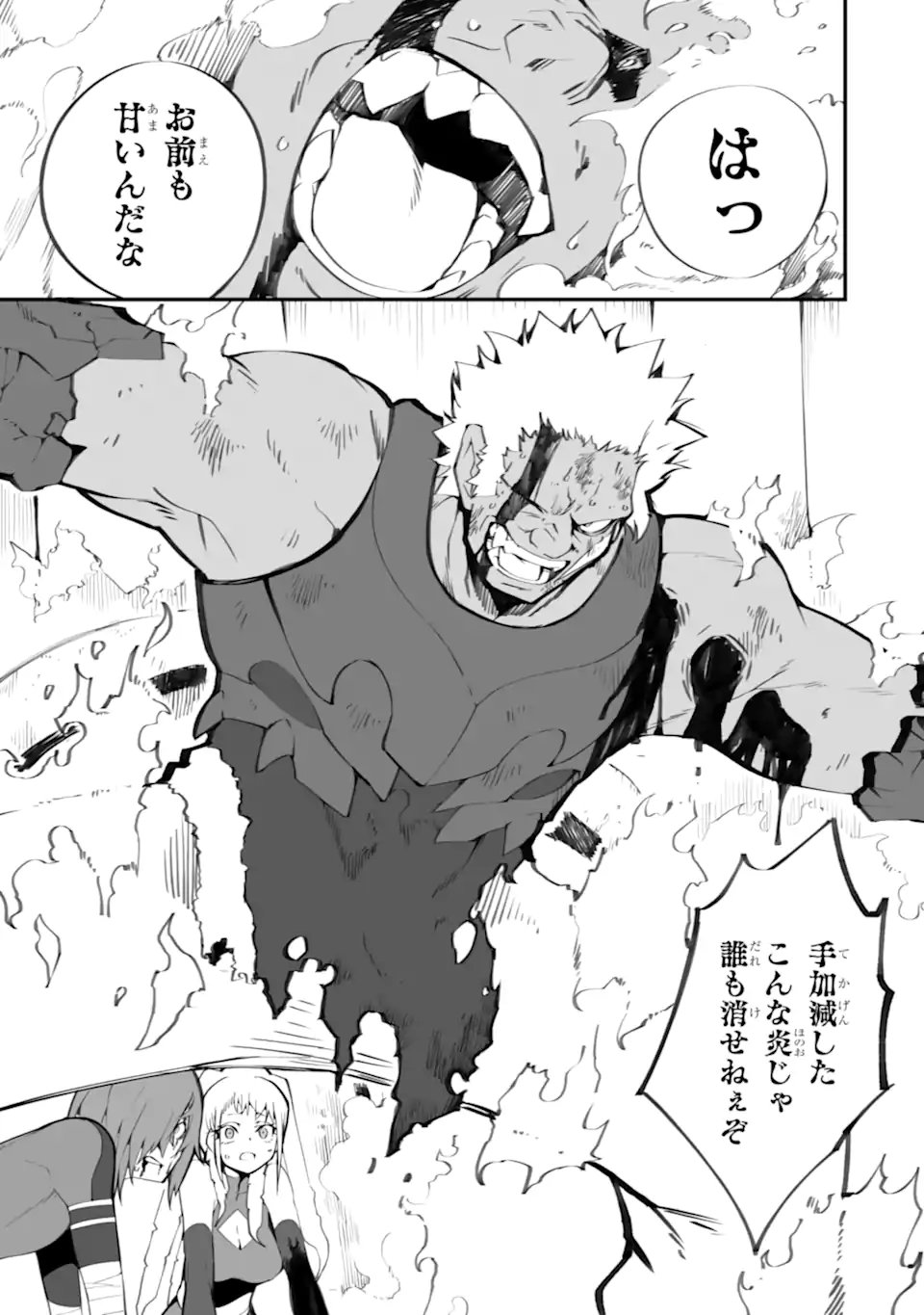 MANNEN 2-IDA KARA TO KANDOU SARETA SHOUNEN, MUJIKAKU NI MUSOU SURU Chap 21.3 - Pic 3