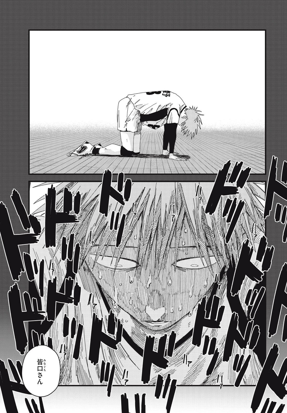 Read DIG IT Chapter 10.1 [High Quality / Full] - Page 3 - dark.nicomanga.com