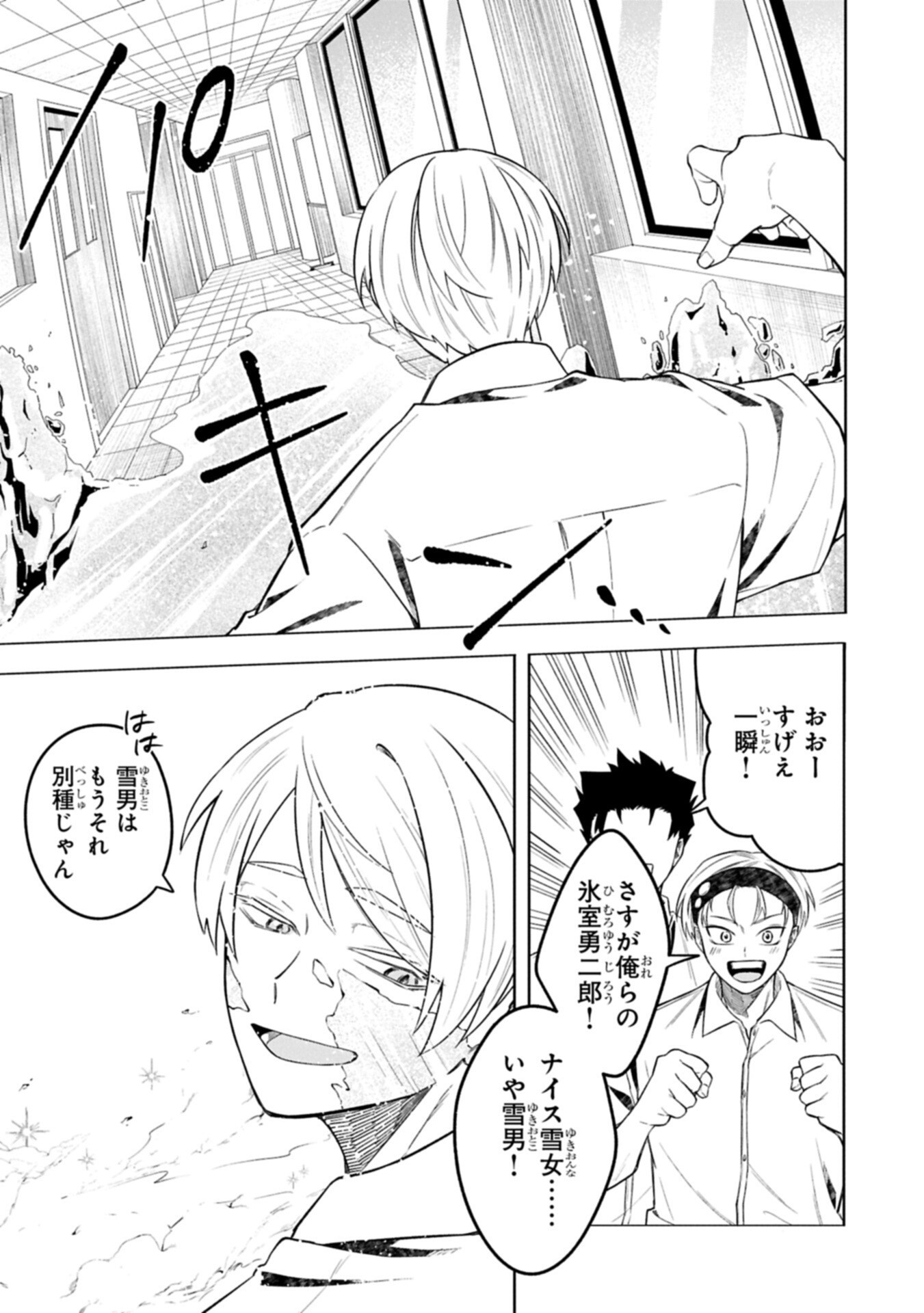 KOTONARU KATACHI NO MONODOMO YO Chapter 6.1 page 3 - nihonkuni.com