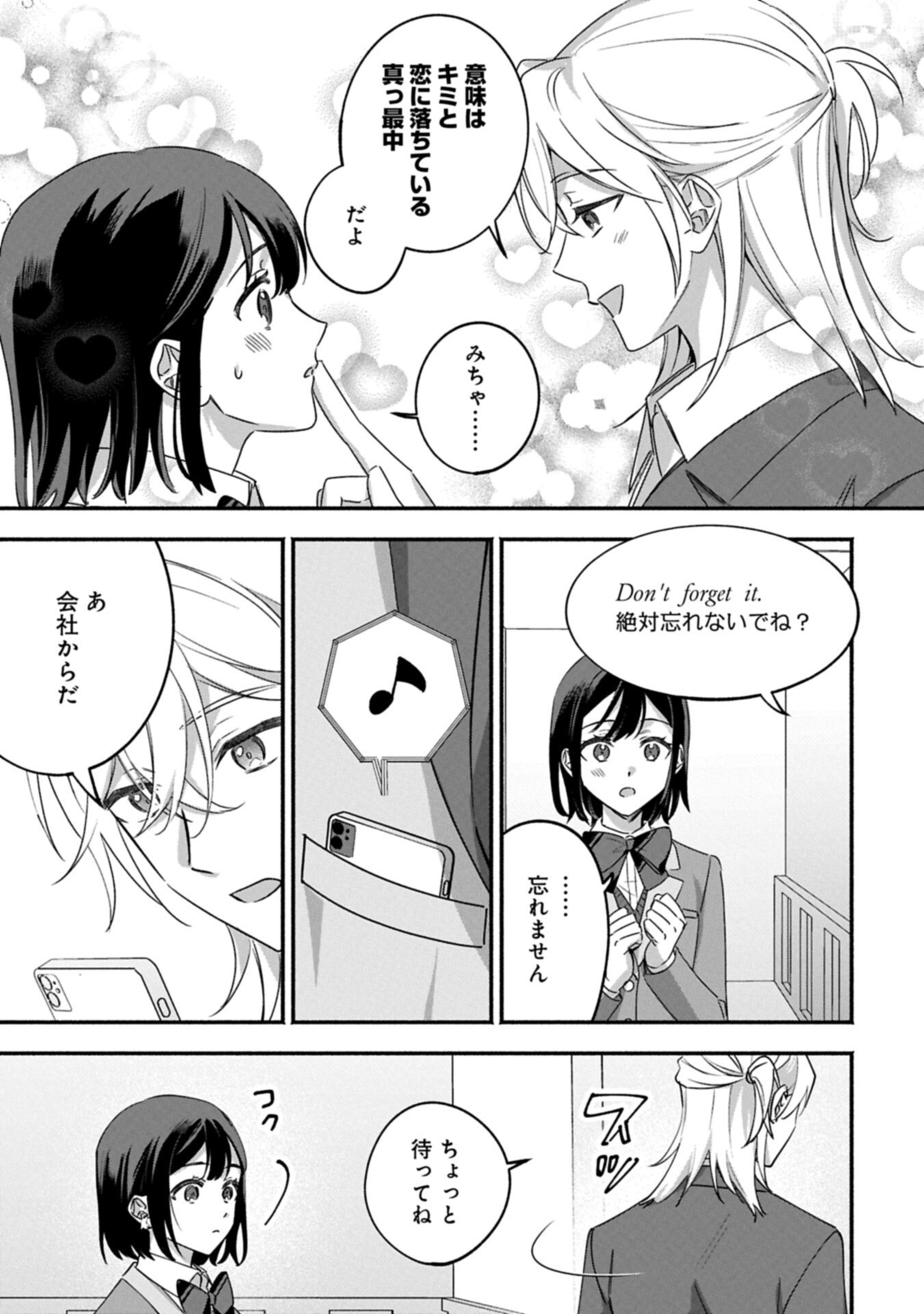 Read HOKOU DANSHI Chapter 5.2 [High Quality / Full] - Page 3 - dark.nicomanga.com