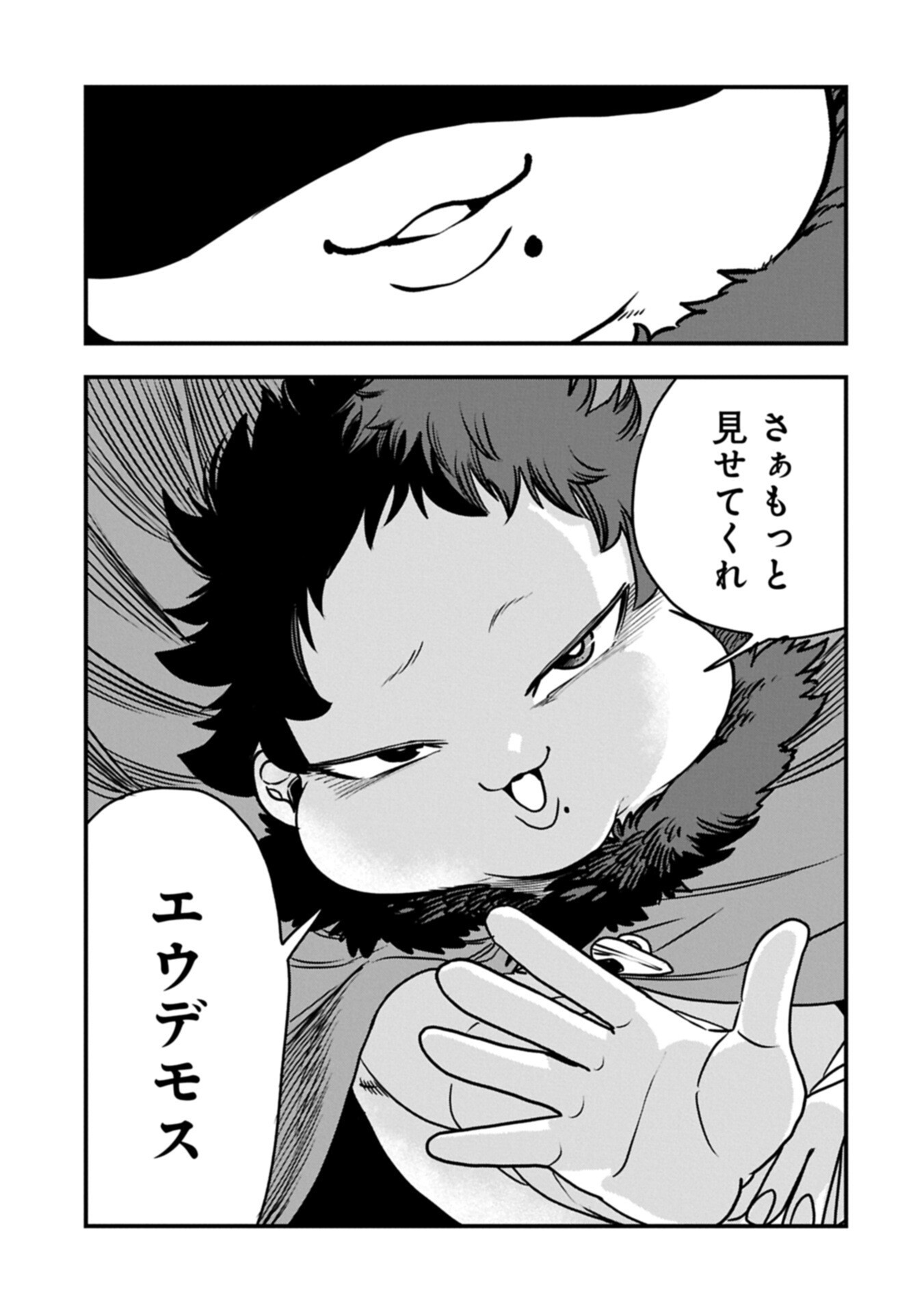 UMARETA CHOKUGO NI SUTERARETA KEDO, ZENSEI GA TAIKENSHA DATTA NO DE YOYUU DE IKITEMASU Chapter 79.2 page 3 - nihonkuni.com