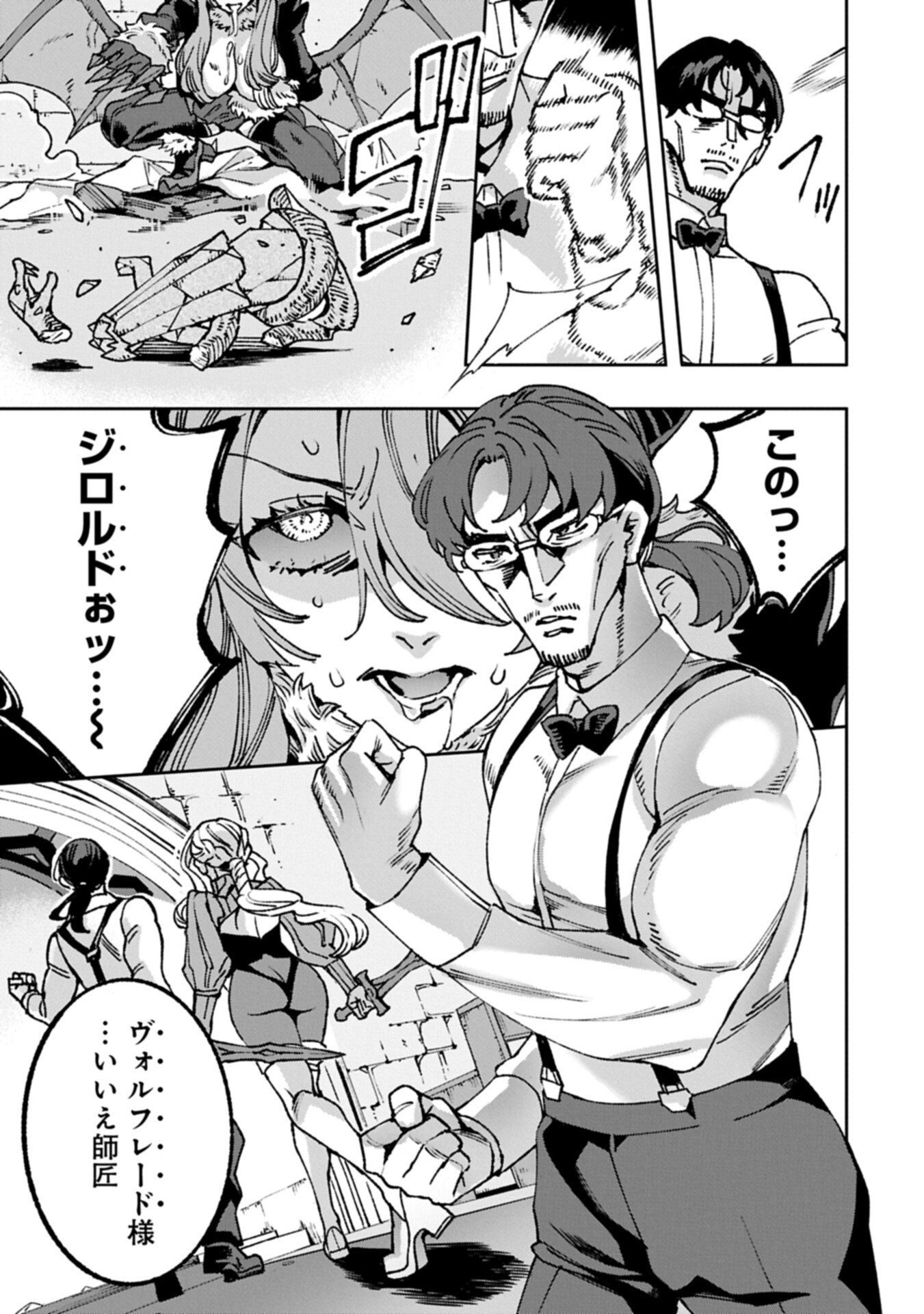 TENSEI SHITE KARA 40-NEN. SOROSORO, OJISAN MO KOI GA SHITAI. (MANGA) - RAW Chapter 41.1 page 3 - nihonkuni.com