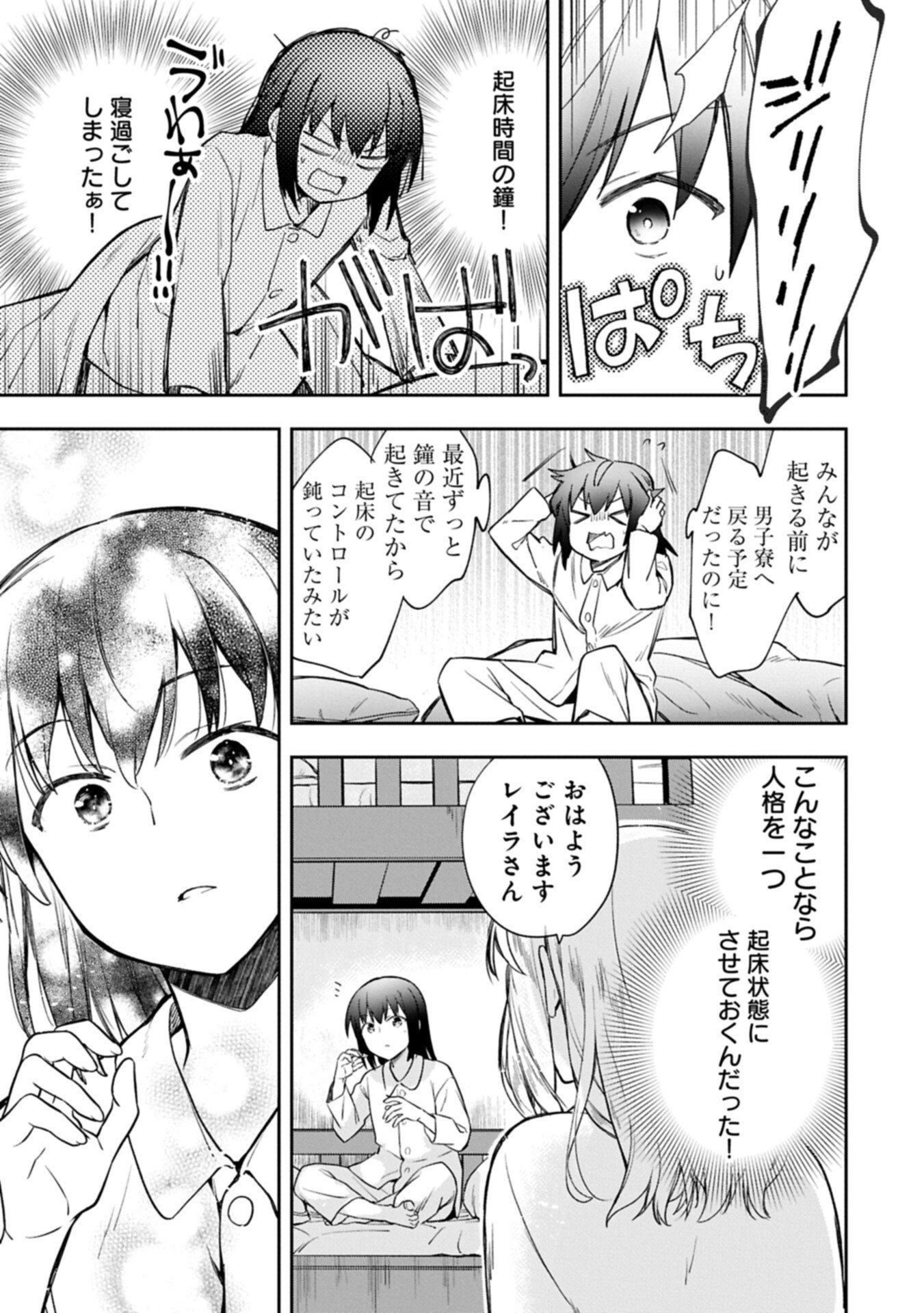 MUSHOKU NO EIYUU BETSU NI SKILL NANKA IRANAKATTA NDAGA - RAW Chapter 56.2 page 3 - nihonkuni.com