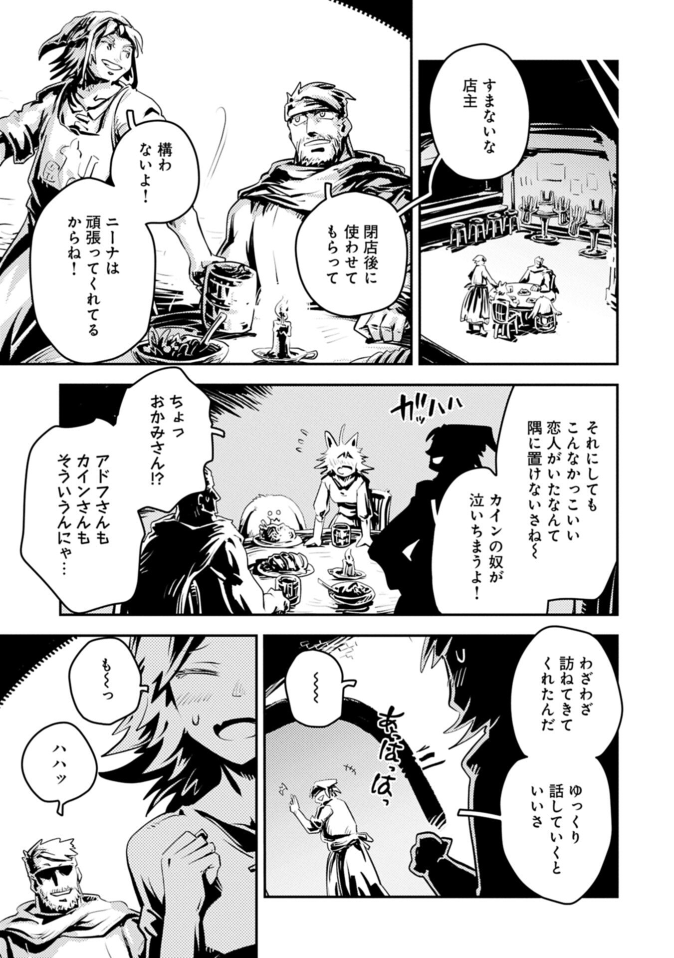 TENSEI SHITARA DRAGON NO TAMAGO DATTA - SAIKYOU IGAI MEZASA NEE (MANGA) Chapter 49.5 page 3 - nihonkuni.com