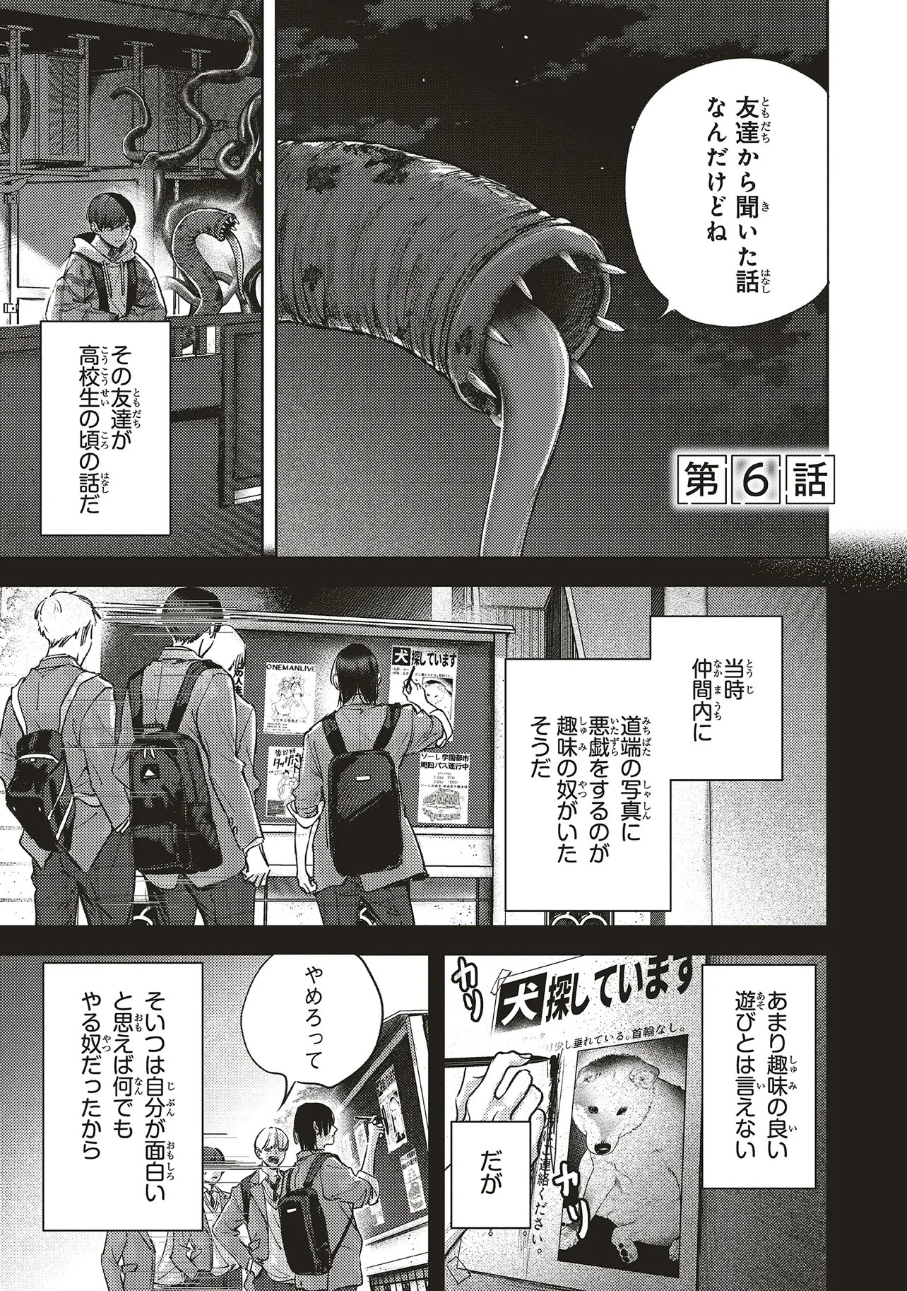 NYUKYO JOKEN: TONARI NI SUNDERU YUJIN TO KANARAZU NAKAYOKU SHITE KUDASAI Chapter 6.1 page 2 - nihonkuni.com