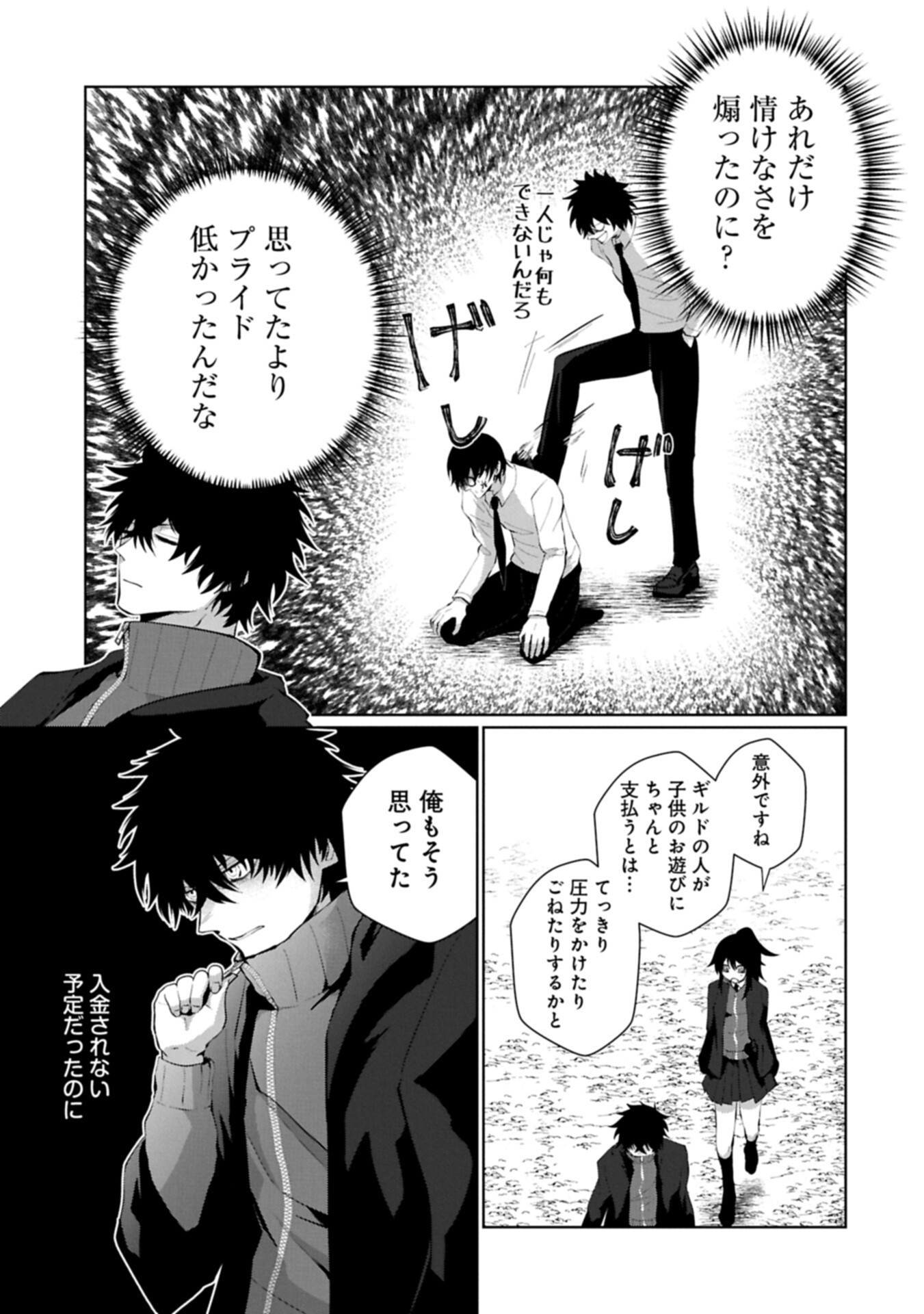 NIDOME WA TA NO TSUKU JIYUUGYOU: GYAKKOU SHACHIKU WA MOCHIKOSHI CHEAT DE RESTART Chapter 6.1 page 3 - nihonkuni.com