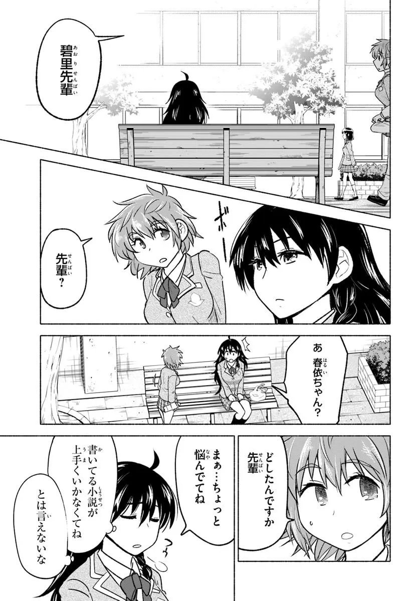 HARUI KAHO Chapter 8.1 page 3 - nihonkuni.com