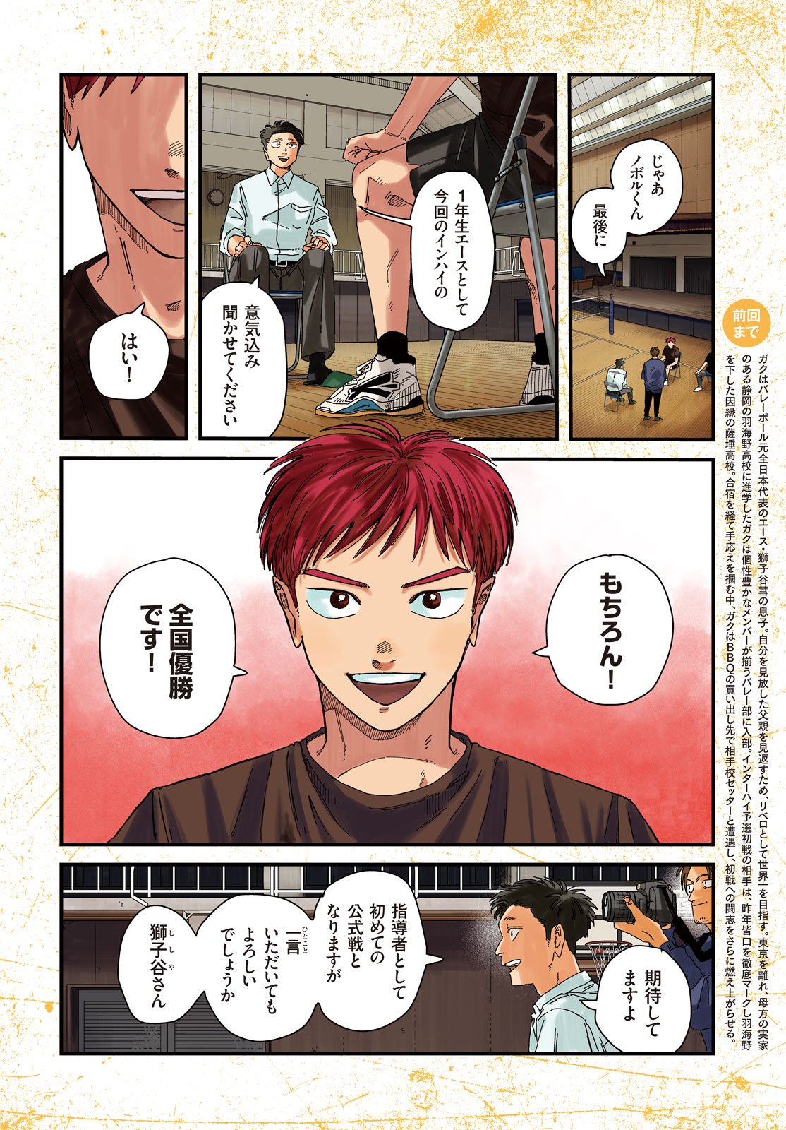 DIG IT Chapter 12 page 3 - nihonkuni.com