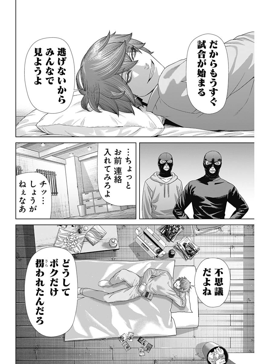 Read JUNKET BANK - RAW Chapter 216 [High Quality / Full] - Page 15 - nicomanga.net