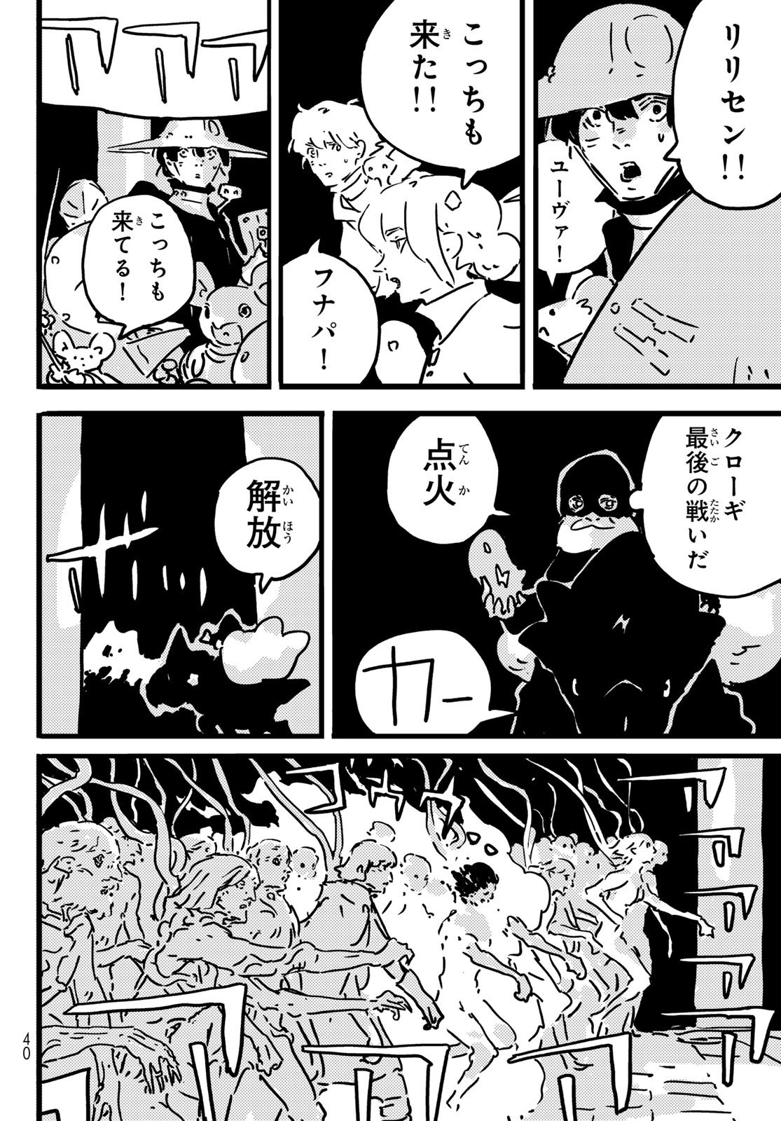 Read TOWER DUNGEON Chapter 28 [High Quality / Full] - Page 28 - dark.nicomanga.com