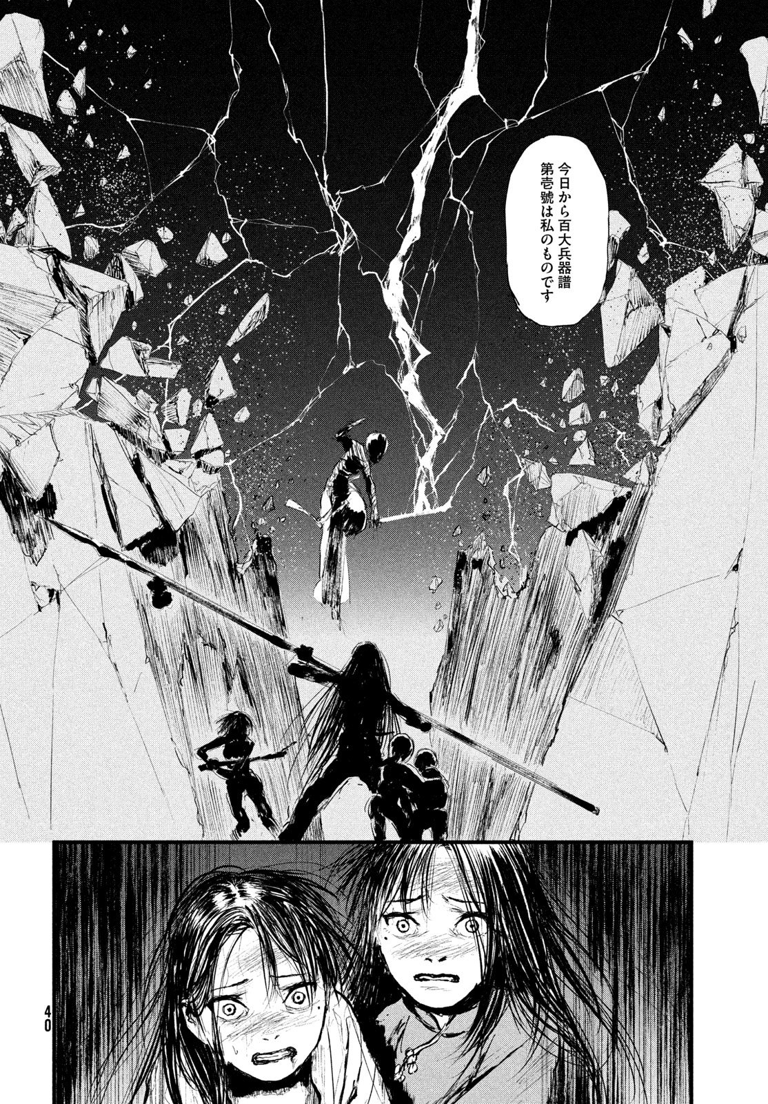 Read AMA TO INAZUMA Chapter 1 [High Quality / Full] - Page 32 - dark.nicomanga.com