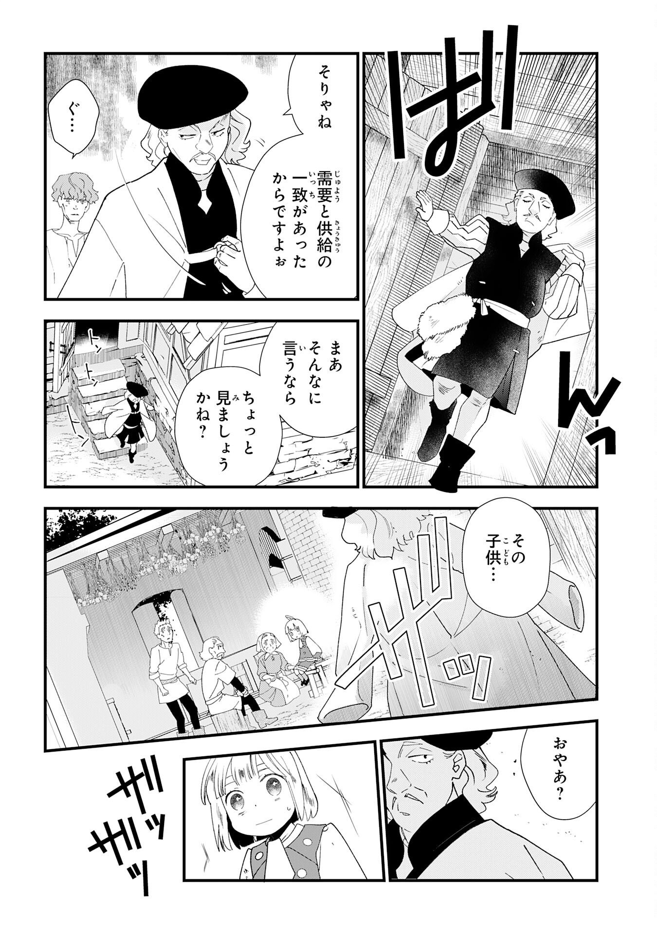 MOB DAMASHII: SHITAPPA ZAKO-CHARA NI TENSEI SHITA NO DE, GAME CHISHIKI DE MUSOU SHITARA SAIKYOU PARTY GA DEKIMASHITA Chapter 1 page 36 - nihonkuni.com