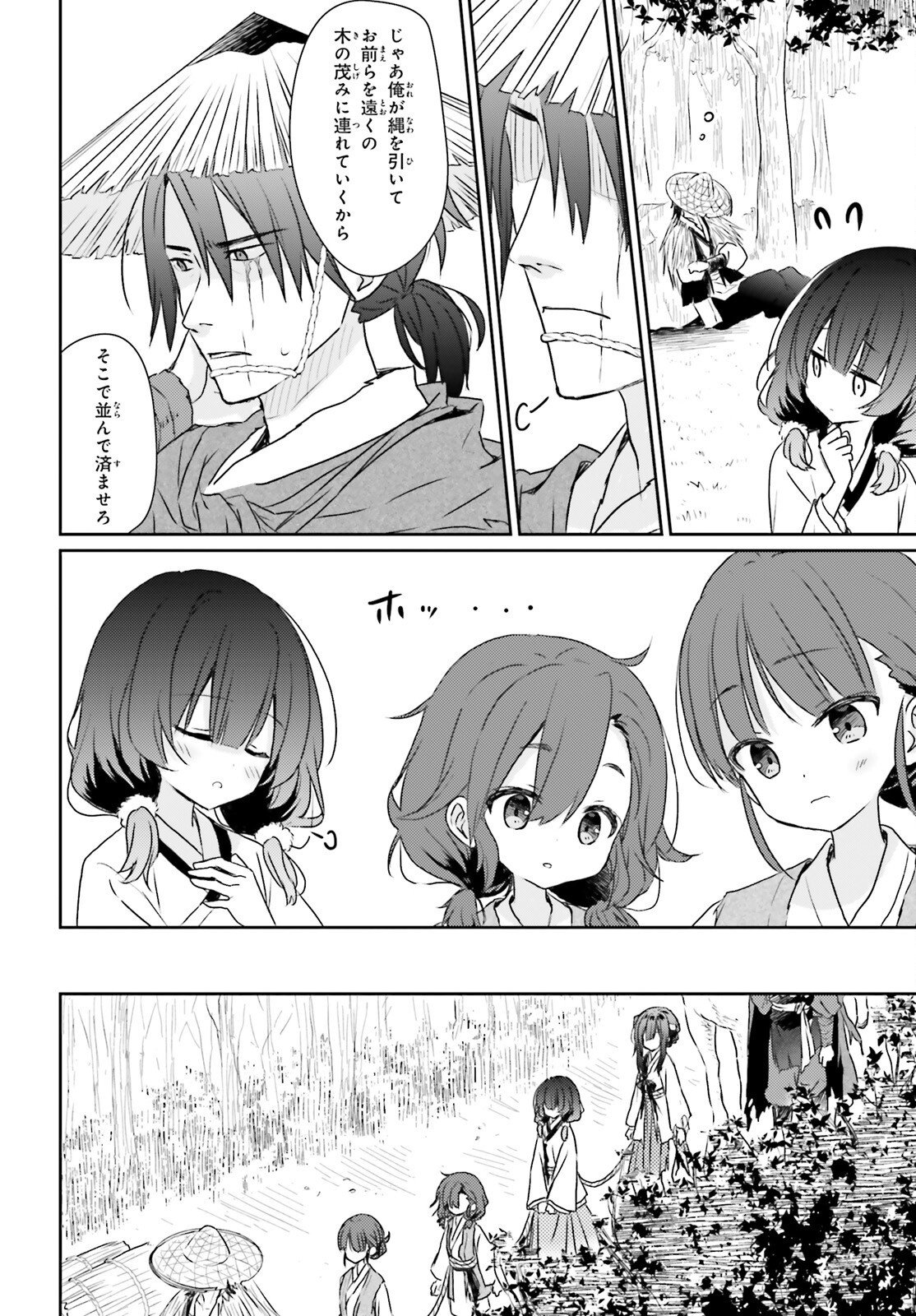 Read UETA KOHITSUJI Chapter 1 [High Quality / Full] - Page 33 - nicomanga.com