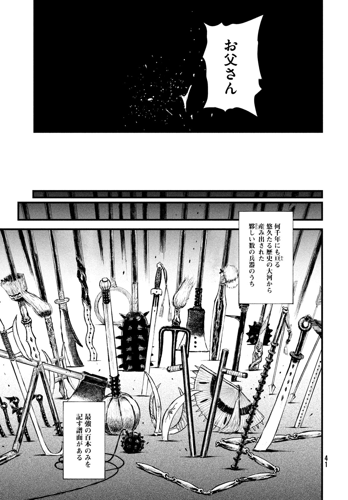 Read AMA TO INAZUMA Chapter 1 [High Quality / Full] - Page 33 - dark.nicomanga.com