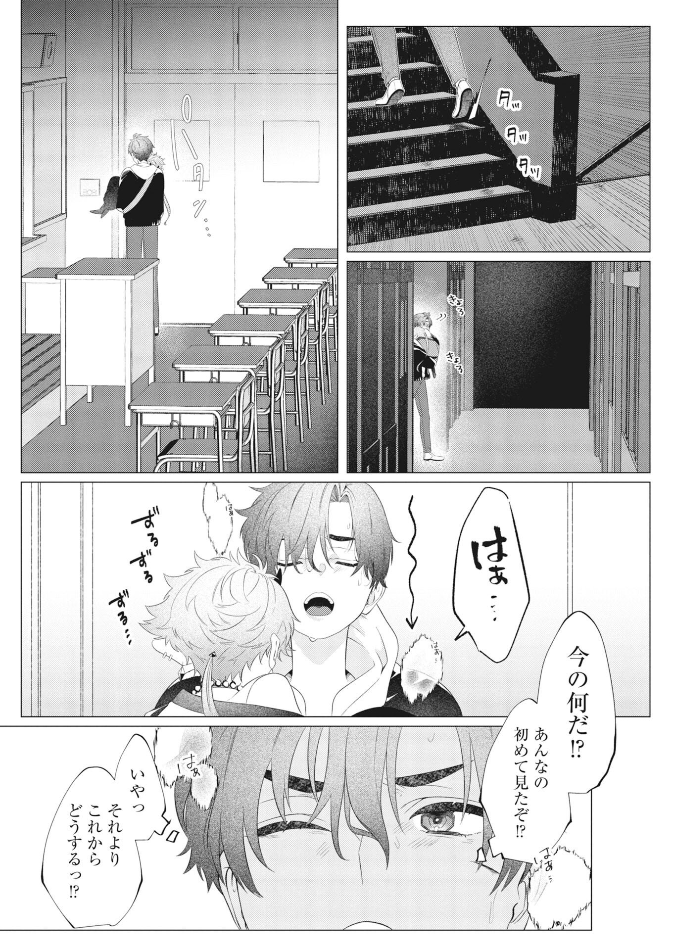 KIKITAN-TANTAN TSUKIYO NO HYAKKIROKU Chapter 1 page 39 - nihonkuni.com