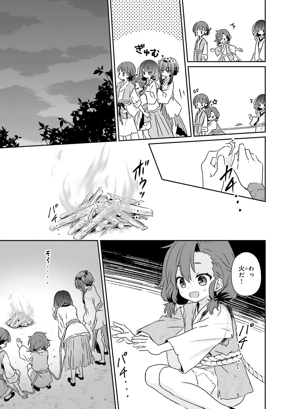 Read UETA KOHITSUJI Chapter 1 [High Quality / Full] - Page 34 - nicomanga.com