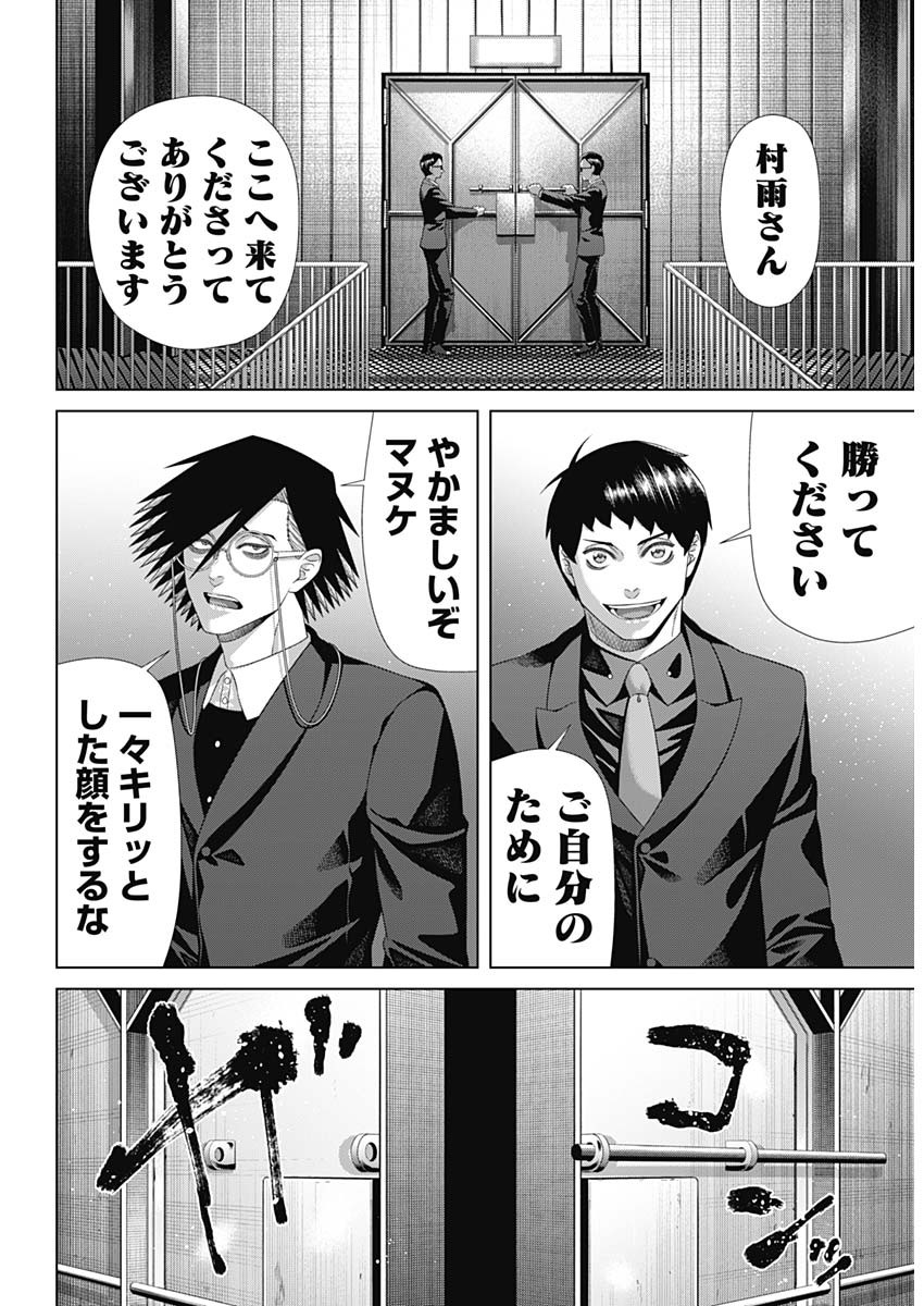 Read JUNKET BANK - RAW Chapter 216 [High Quality / Full] - Page 17 - nicomanga.net