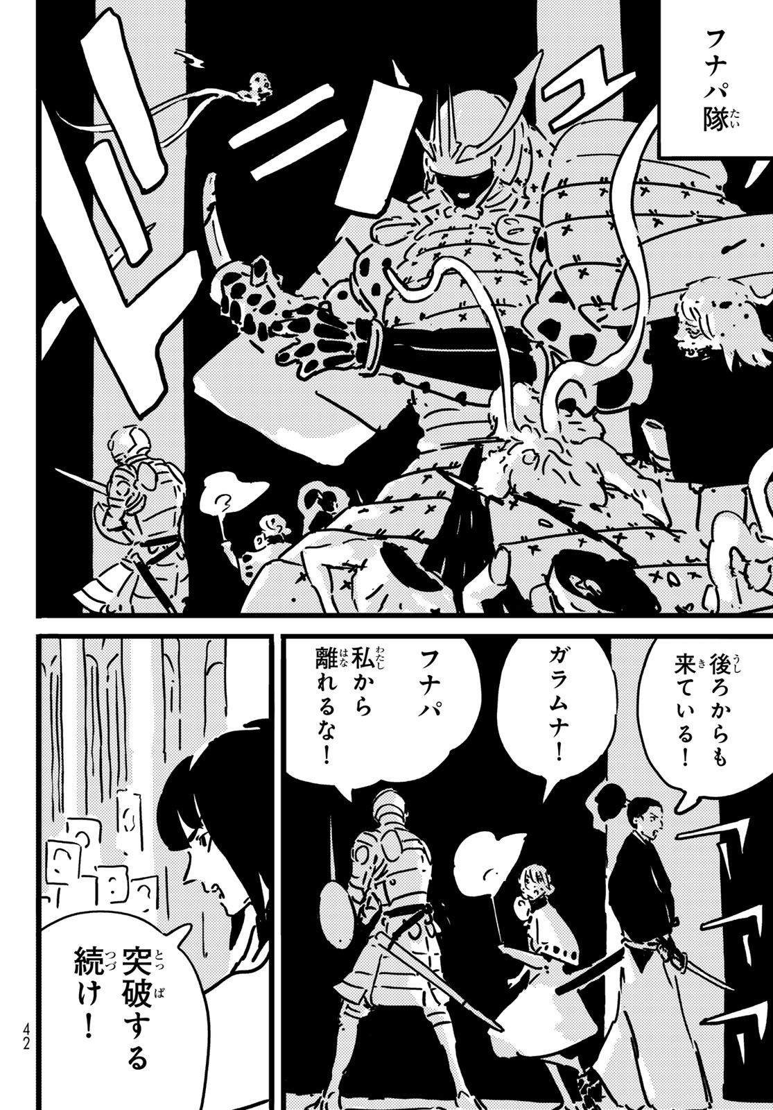 Read TOWER DUNGEON Chapter 28 [High Quality / Full] - Page 30 - dark.nicomanga.com