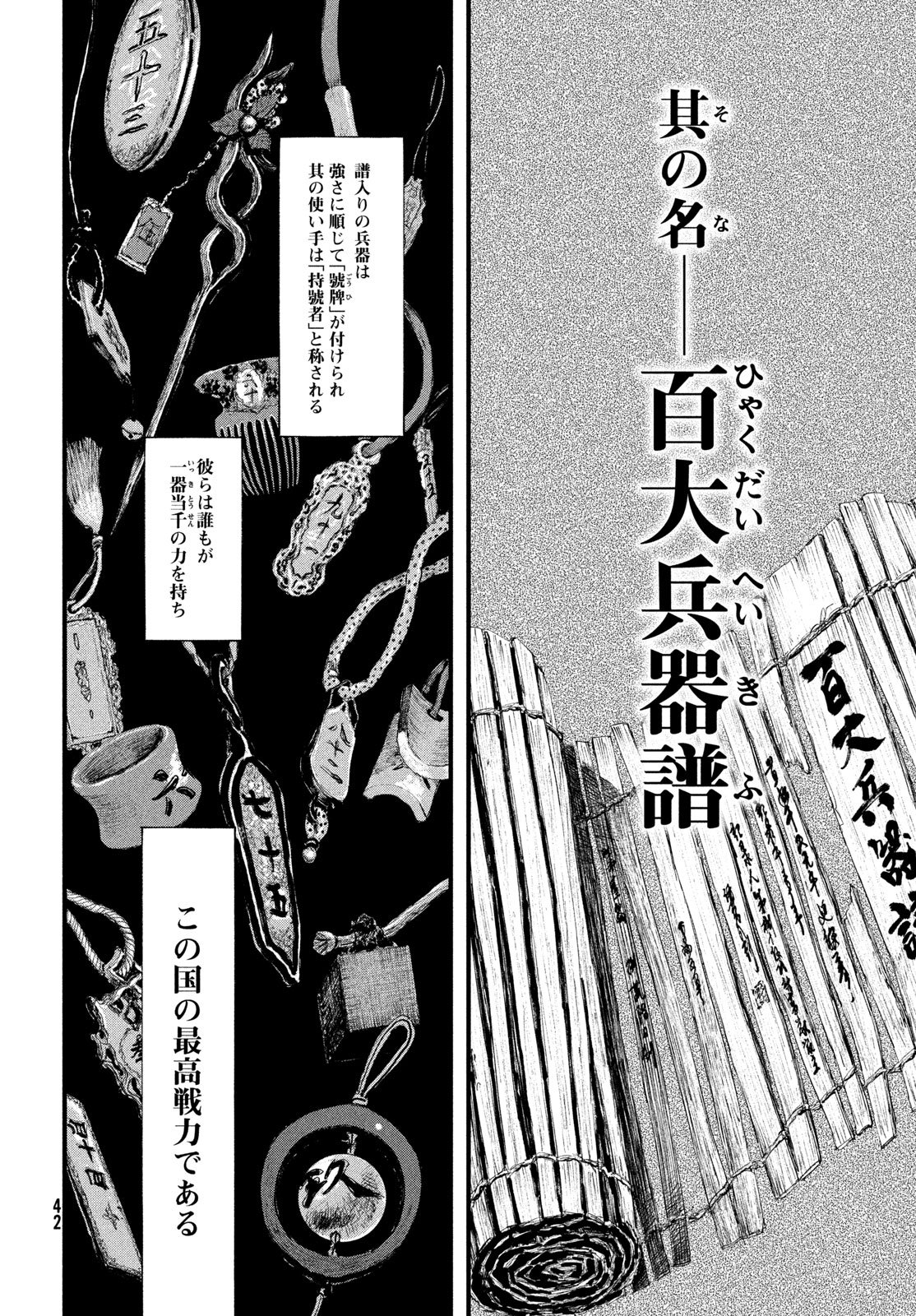 Read AMA TO INAZUMA Chapter 1 [High Quality / Full] - Page 34 - dark.nicomanga.com