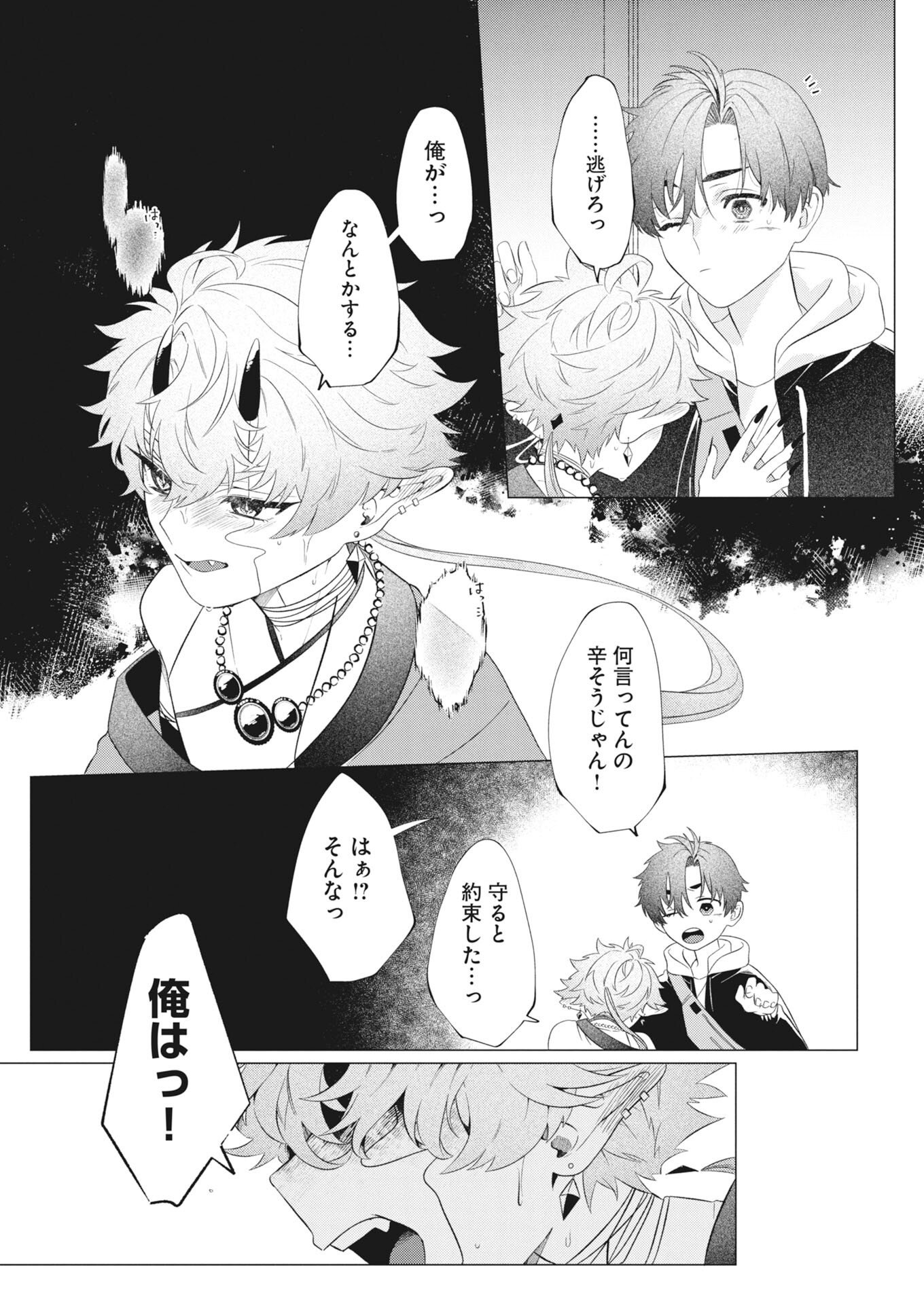 KIKITAN-TANTAN TSUKIYO NO HYAKKIROKU Chapter 1 page 40 - nihonkuni.com