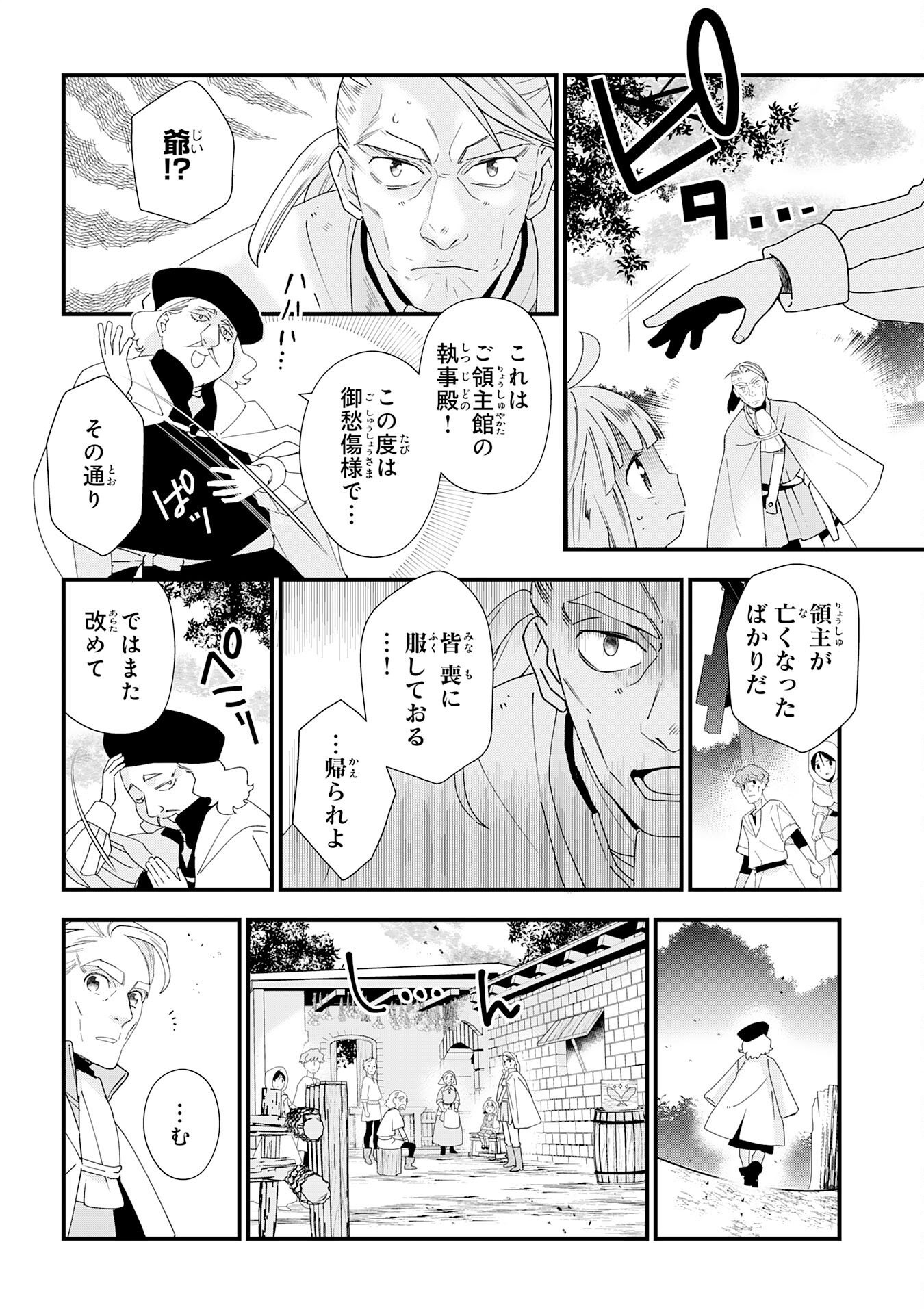 MOB DAMASHII: SHITAPPA ZAKO-CHARA NI TENSEI SHITA NO DE, GAME CHISHIKI DE MUSOU SHITARA SAIKYOU PARTY GA DEKIMASHITA Chapter 1 page 38 - nihonkuni.com