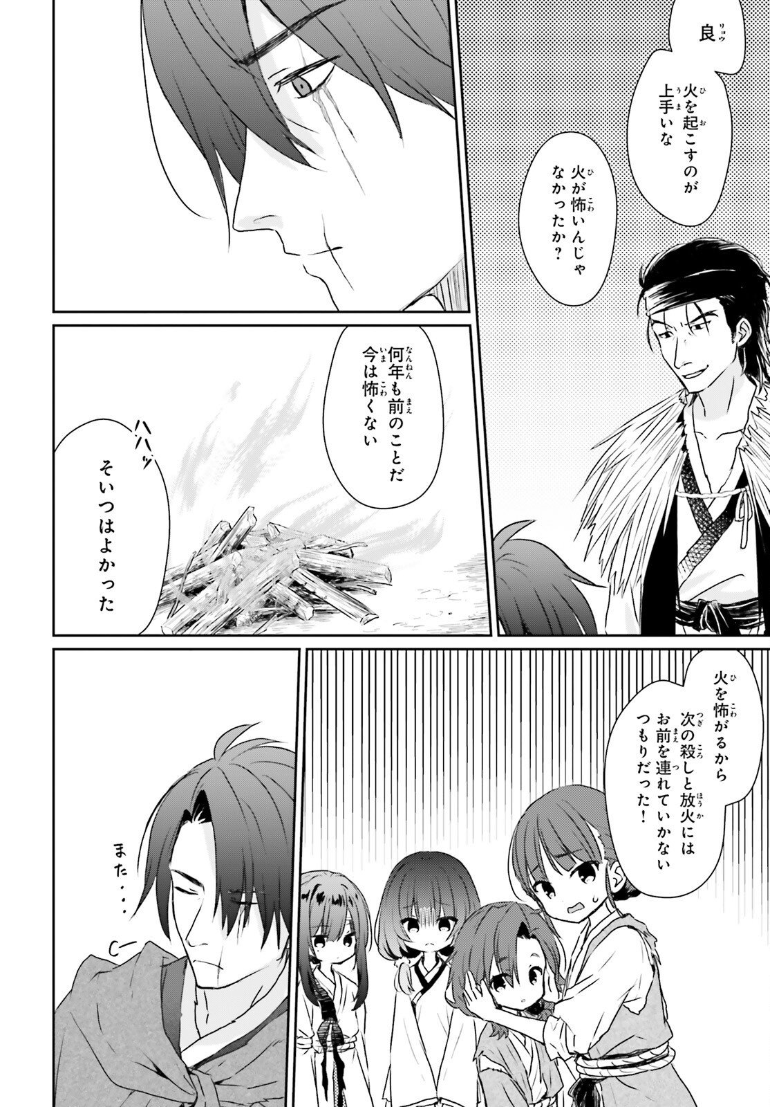 Read UETA KOHITSUJI Chapter 1 [High Quality / Full] - Page 35 - nicomanga.com