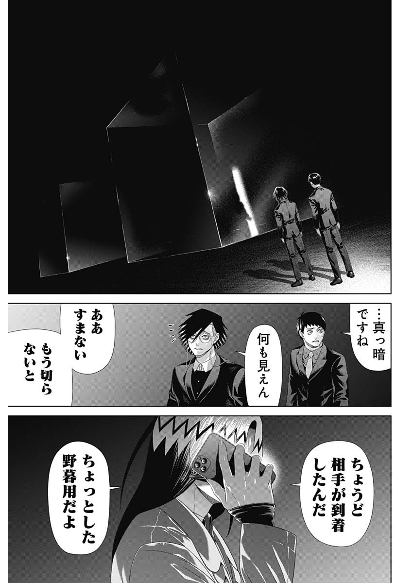 Read JUNKET BANK - RAW Chapter 216 [High Quality / Full] - Page 18 - nicomanga.net