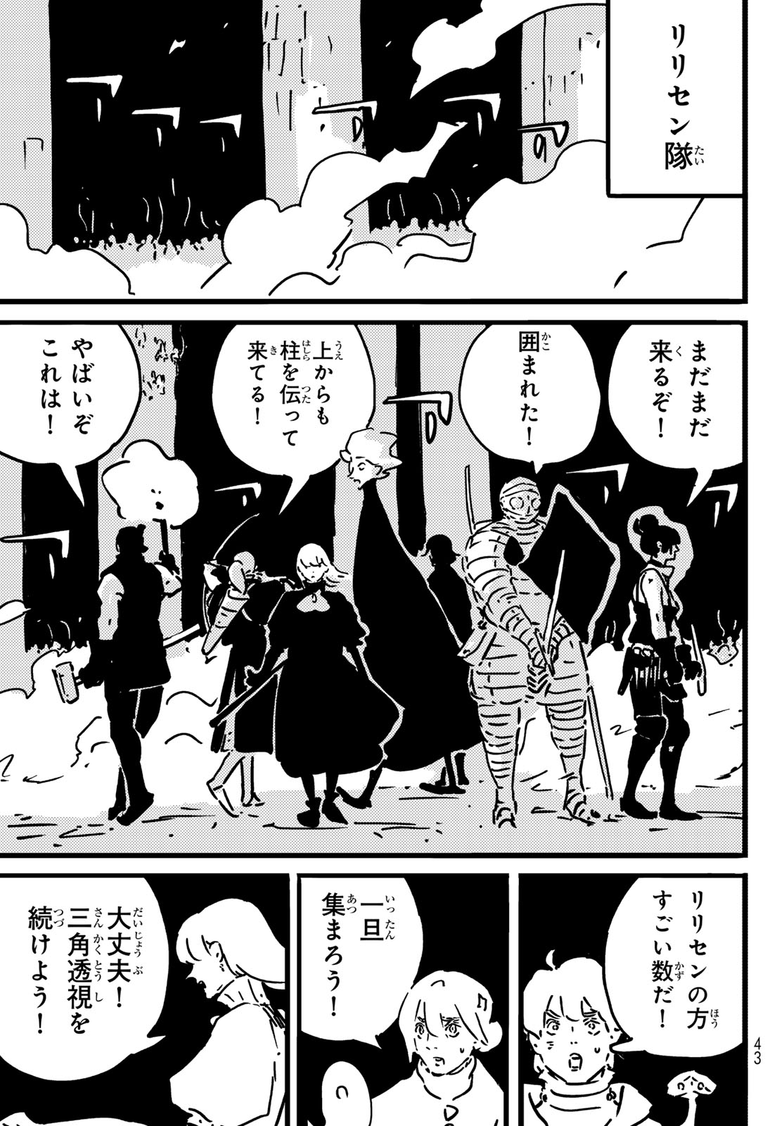 Read TOWER DUNGEON Chapter 28 [High Quality / Full] - Page 31 - dark.nicomanga.com