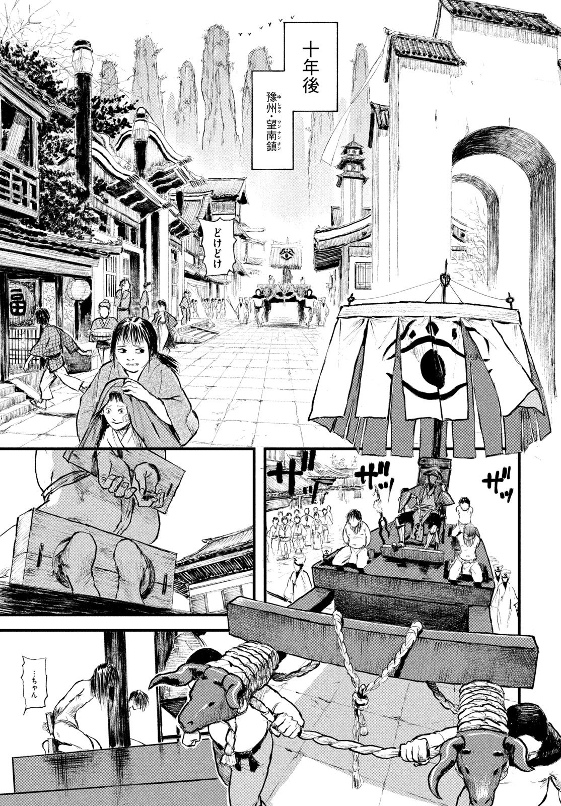 Read AMA TO INAZUMA Chapter 1 [High Quality / Full] - Page 35 - dark.nicomanga.com