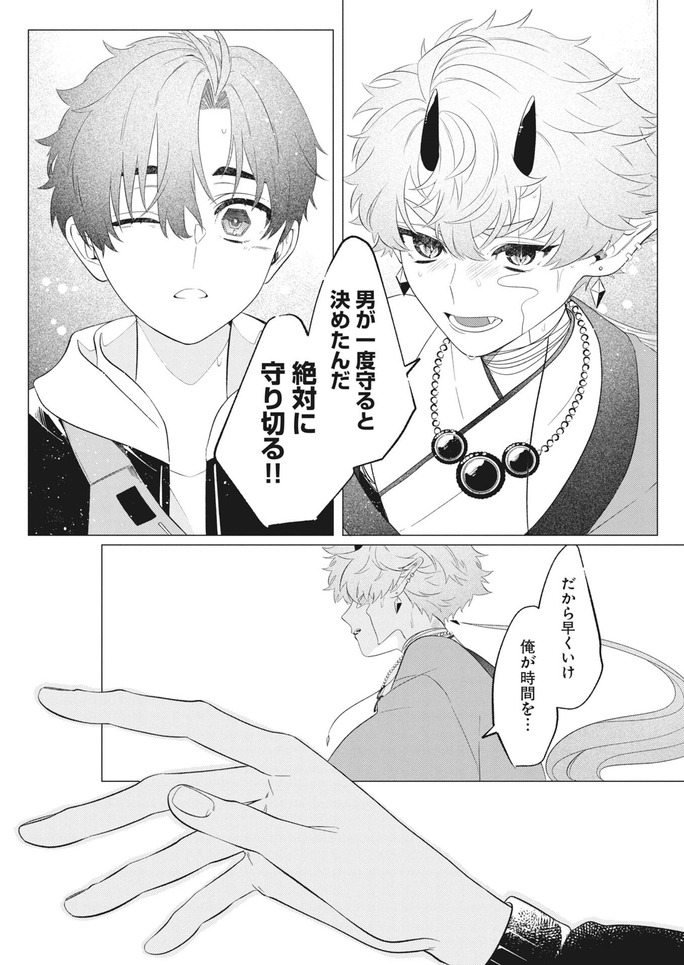 KIKITAN-TANTAN TSUKIYO NO HYAKKIROKU Chapter 1 page 41 - nihonkuni.com