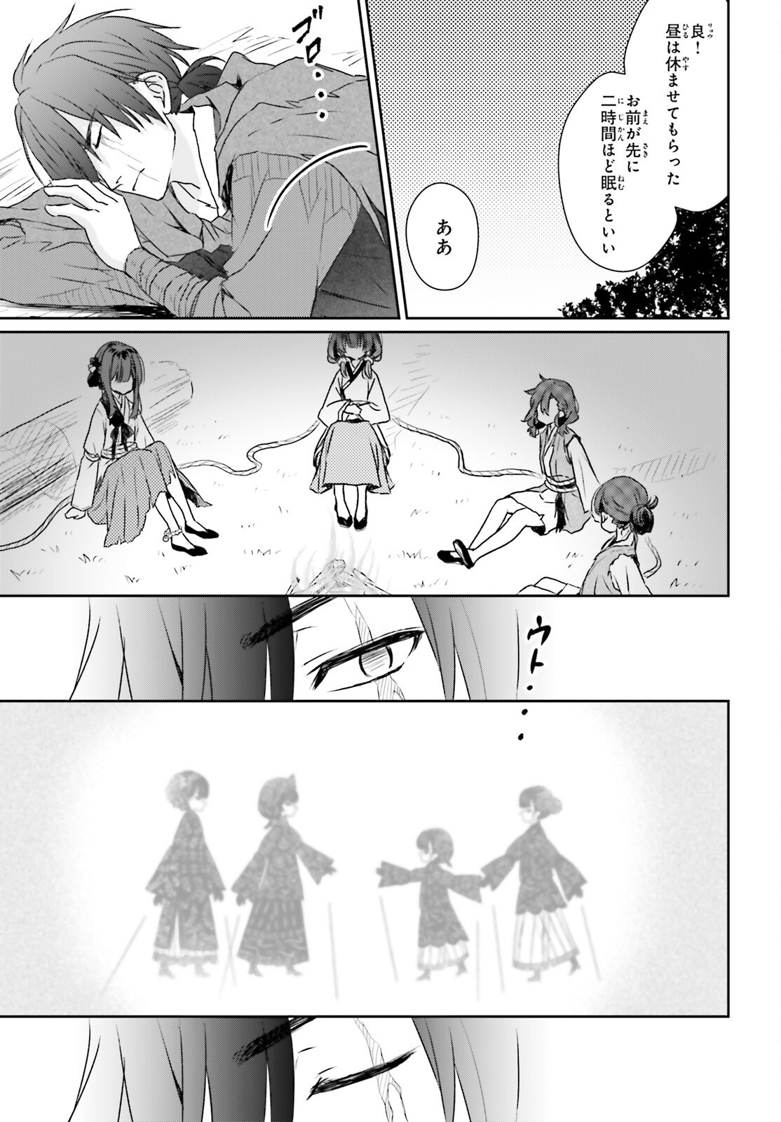 Read UETA KOHITSUJI Chapter 1 [High Quality / Full] - Page 36 - nicomanga.com