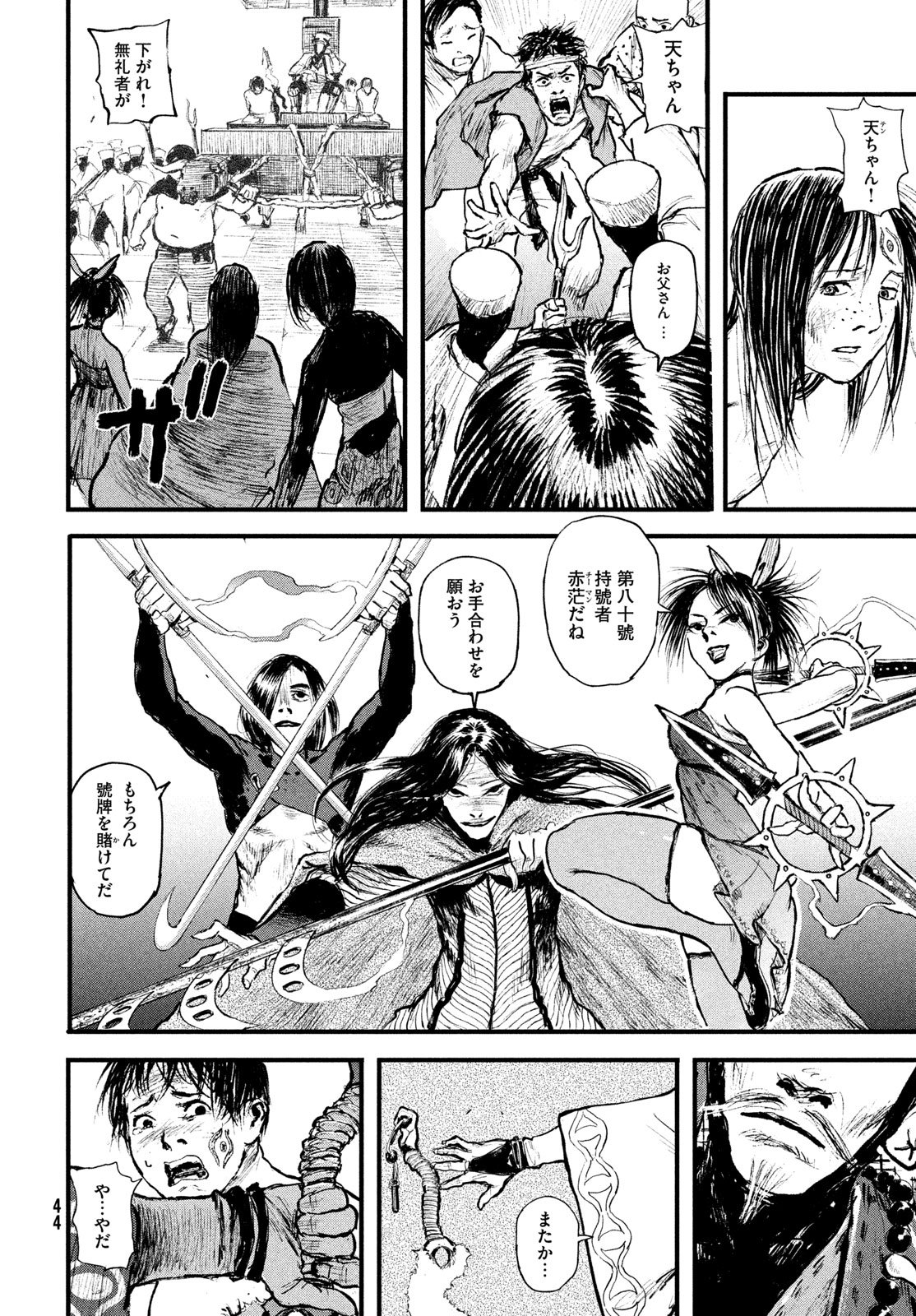 Read AMA TO INAZUMA Chapter 1 [High Quality / Full] - Page 36 - dark.nicomanga.com