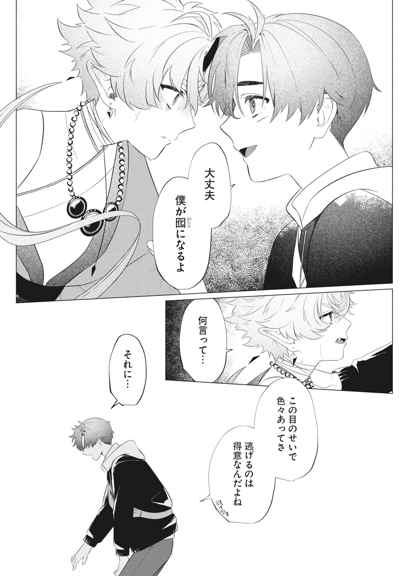 KIKITAN-TANTAN TSUKIYO NO HYAKKIROKU Chapter 1 page 42 - nihonkuni.com