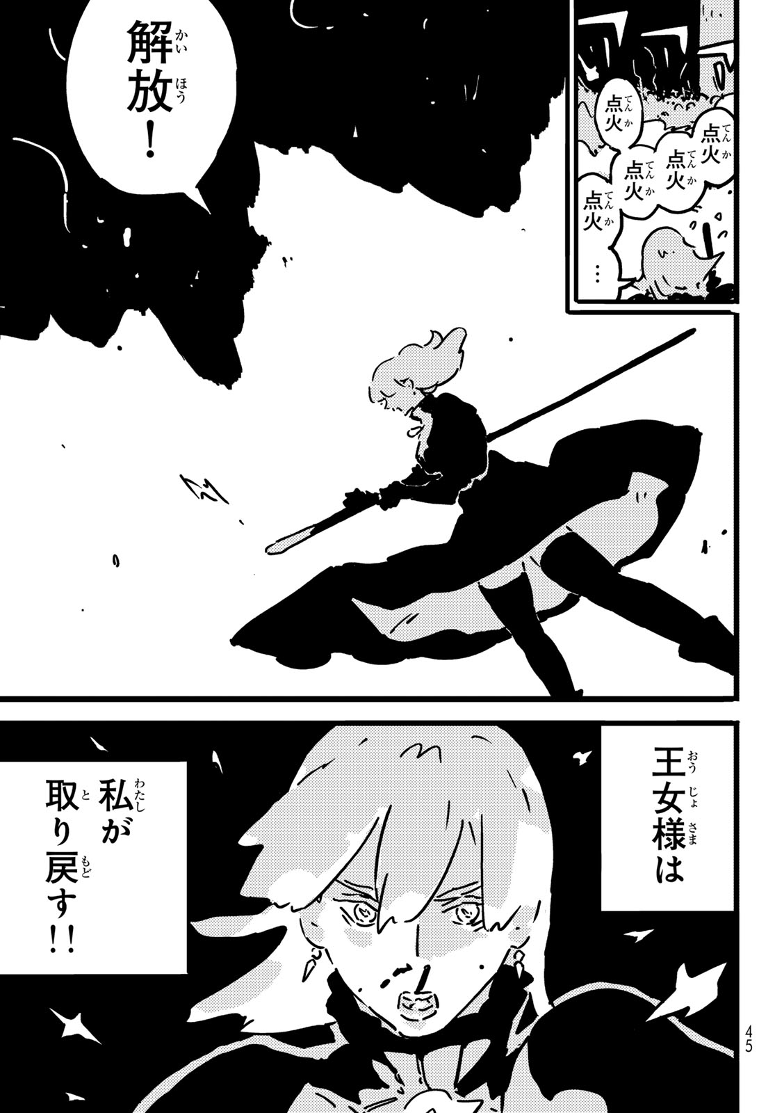 Read TOWER DUNGEON Chapter 28 [High Quality / Full] - Page 33 - dark.nicomanga.com