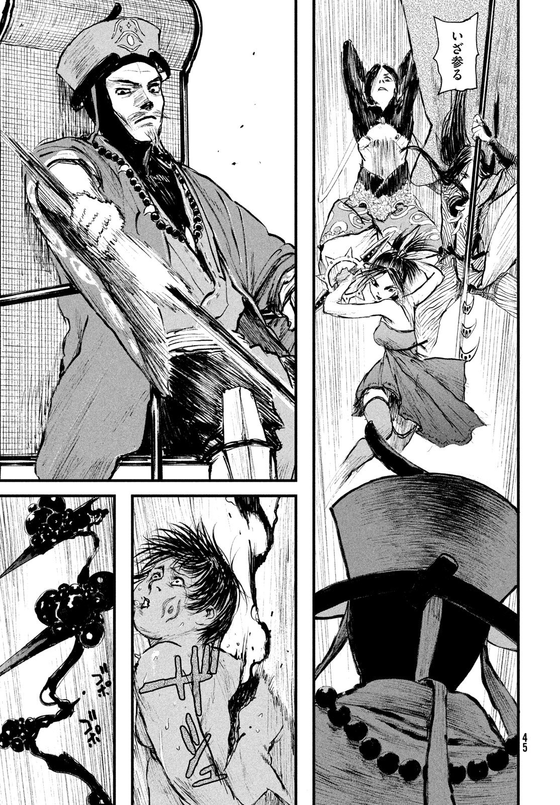 Read AMA TO INAZUMA Chapter 1 [High Quality / Full] - Page 37 - dark.nicomanga.com