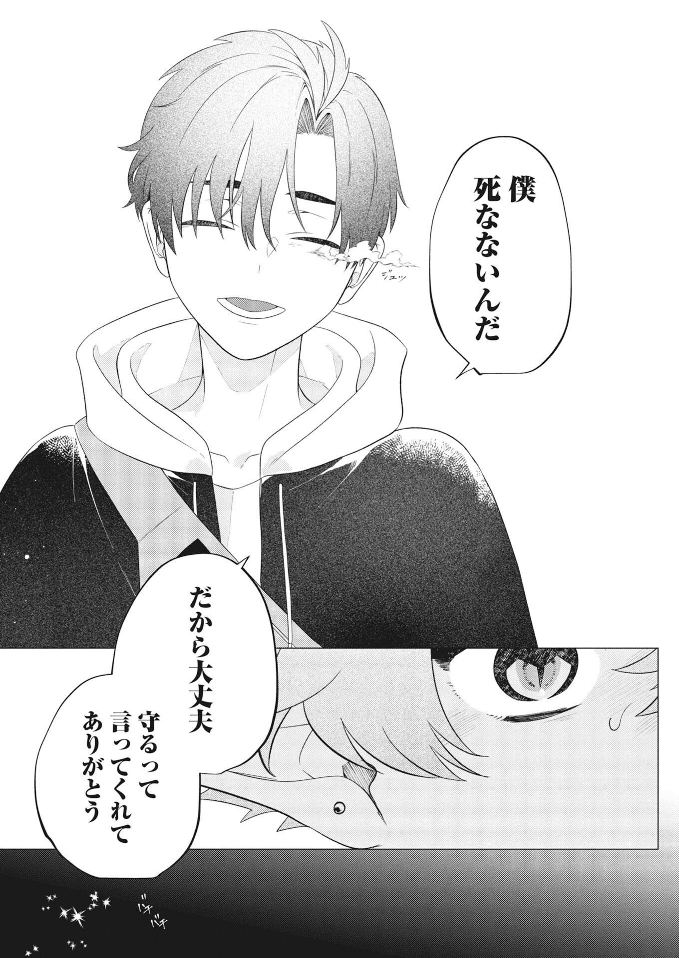 KIKITAN-TANTAN TSUKIYO NO HYAKKIROKU Chapter 1 page 43 - nihonkuni.com