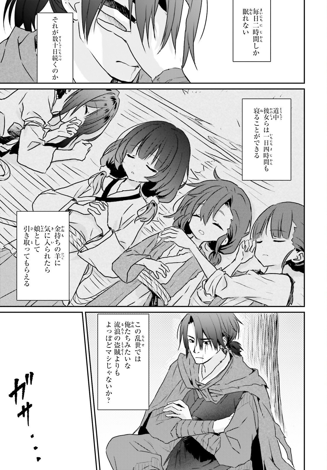 Read UETA KOHITSUJI Chapter 1 [High Quality / Full] - Page 38 - nicomanga.com