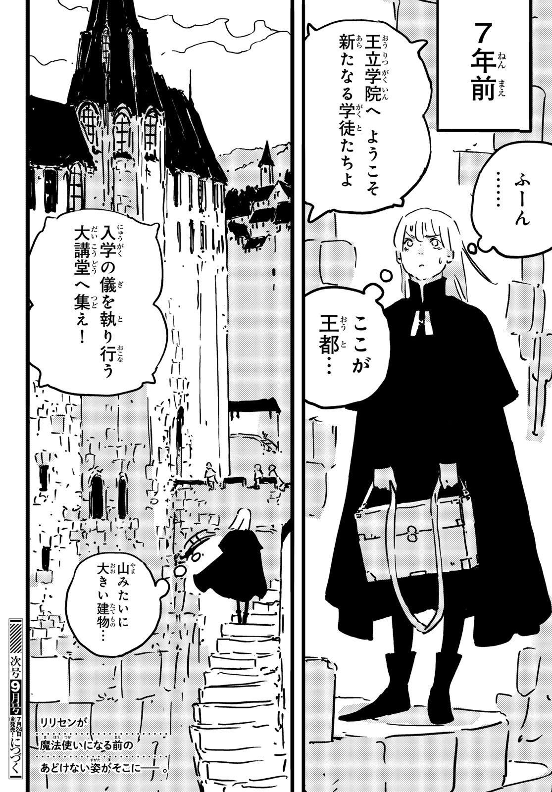 Read TOWER DUNGEON Chapter 28 [High Quality / Full] - Page 34 - dark.nicomanga.com